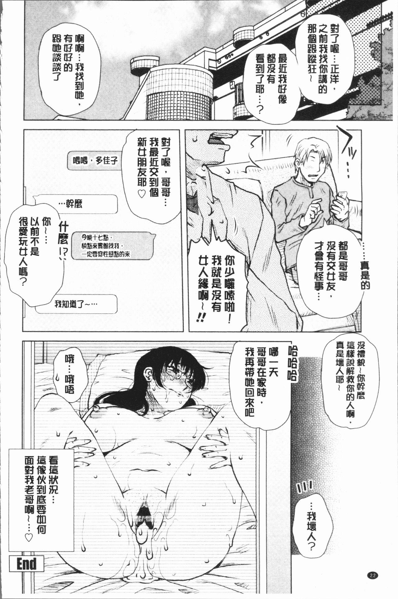 げすぇっくす?[胡桃屋ましみん]  [中国翻訳](198页)