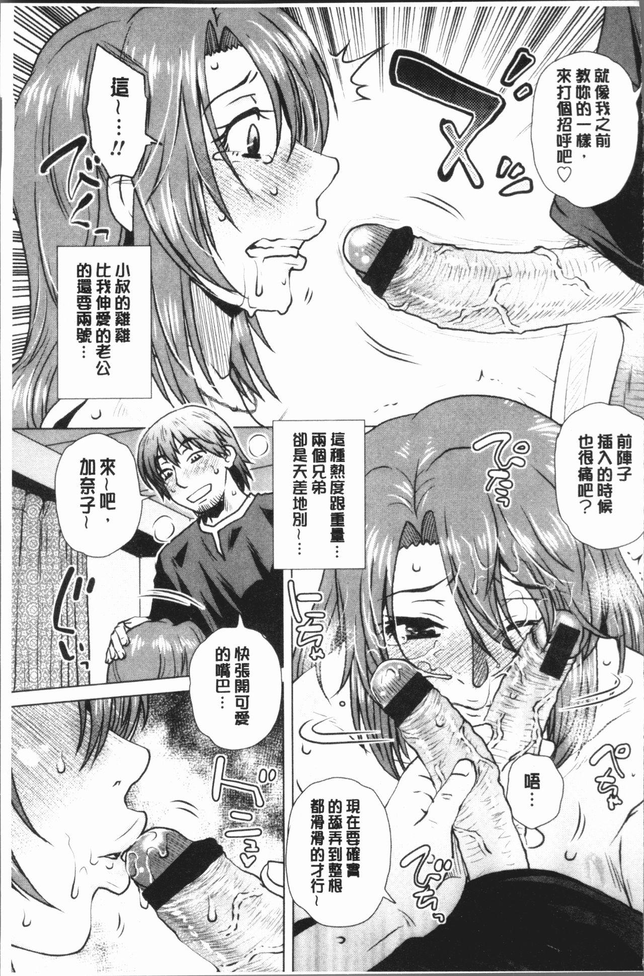 げすぇっくす?[胡桃屋ましみん]  [中国翻訳](198页)