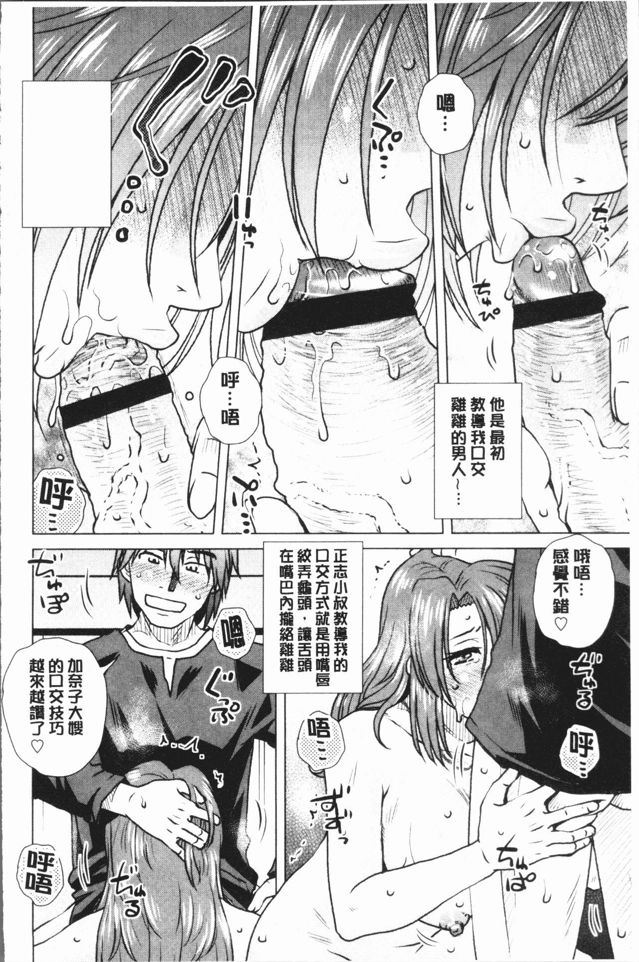 げすぇっくす?[胡桃屋ましみん]  [中国翻訳](198页)