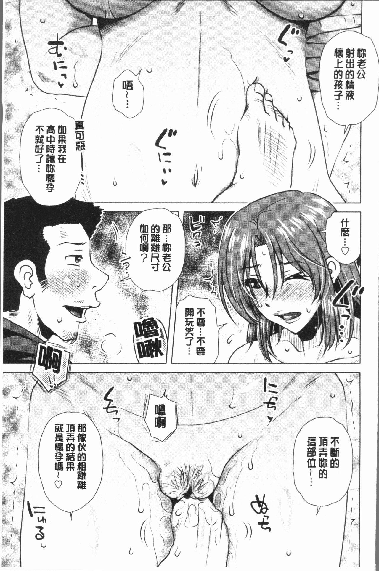 げすぇっくす?[胡桃屋ましみん]  [中国翻訳](198页)