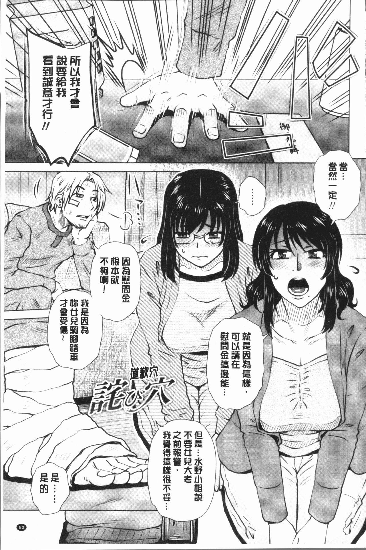 げすぇっくす?[胡桃屋ましみん]  [中国翻訳](198页)