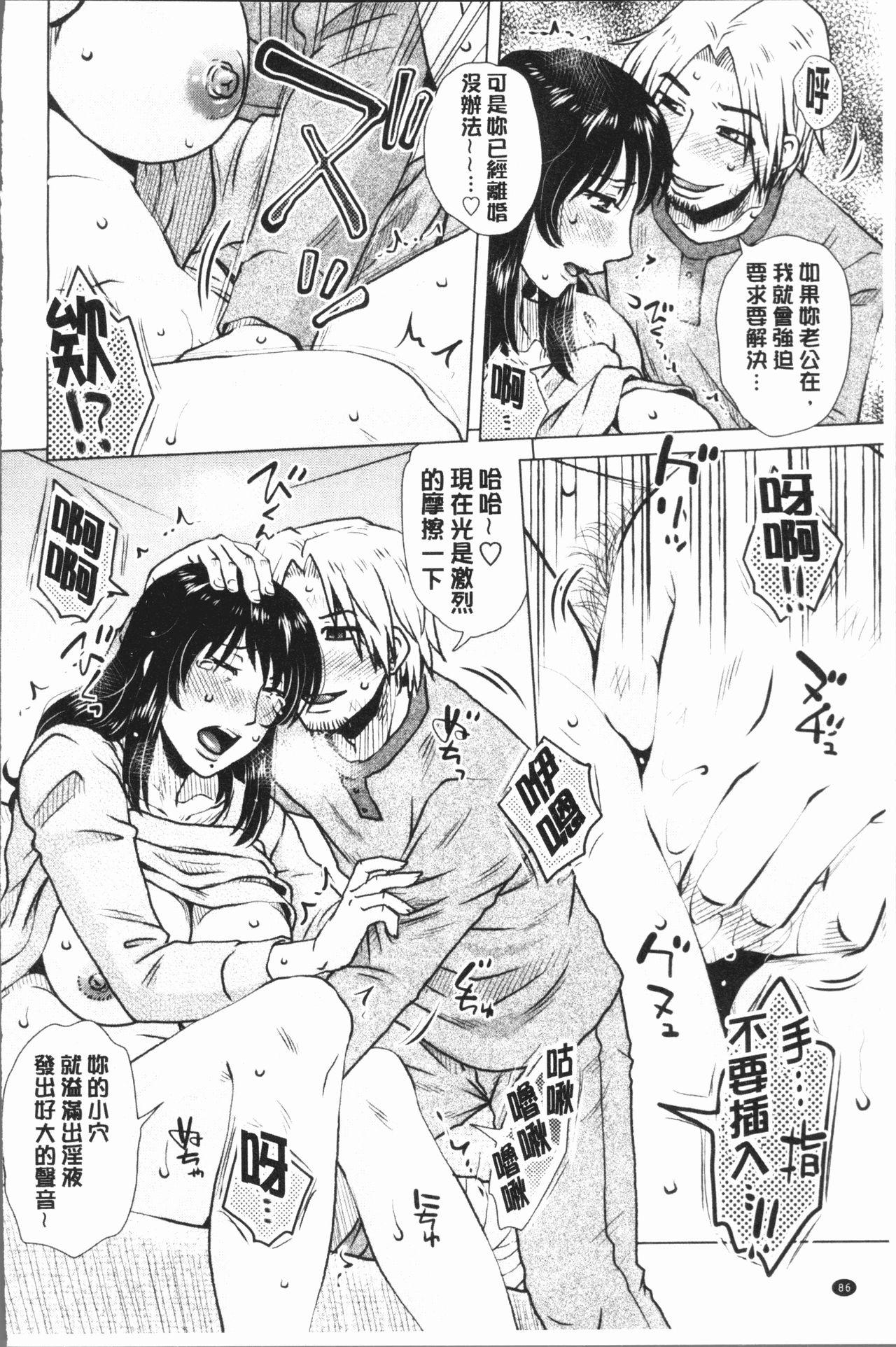 げすぇっくす?[胡桃屋ましみん]  [中国翻訳](198页)