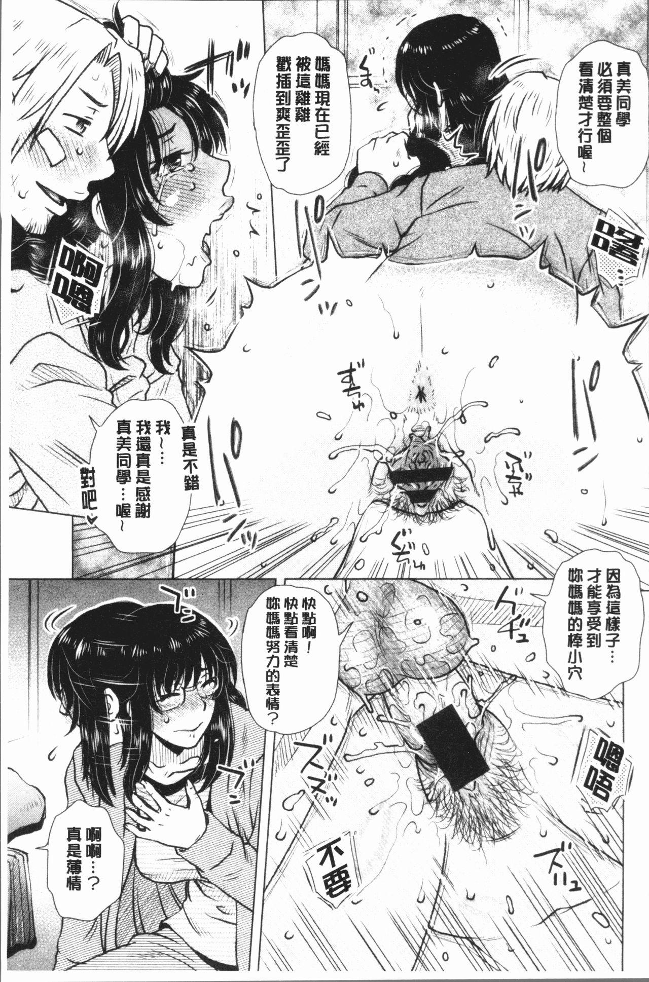 げすぇっくす?[胡桃屋ましみん]  [中国翻訳](198页)