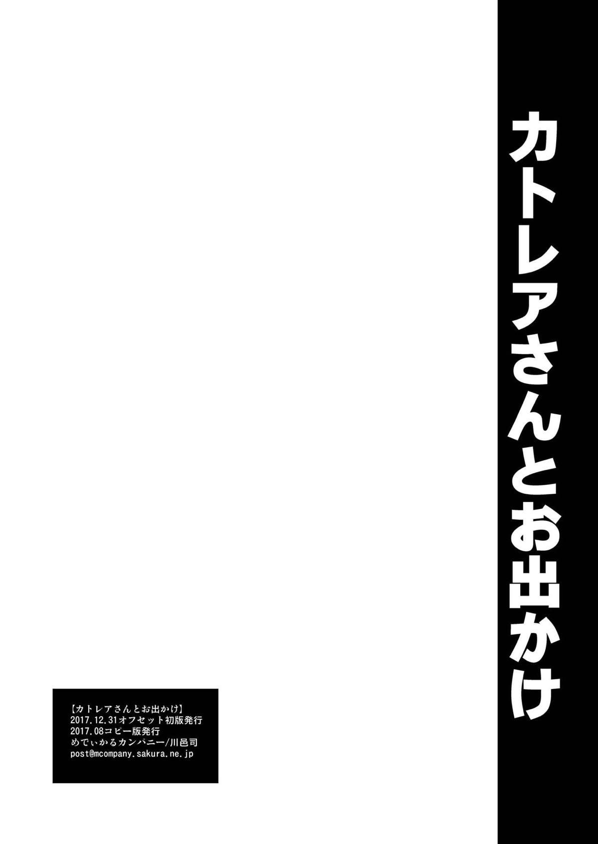 カトレアさんとお出かけ[めでぃかるカンパニー (川邑司)]  (ゴシックは魔法乙女) [中国翻訳] [DL版](11页)