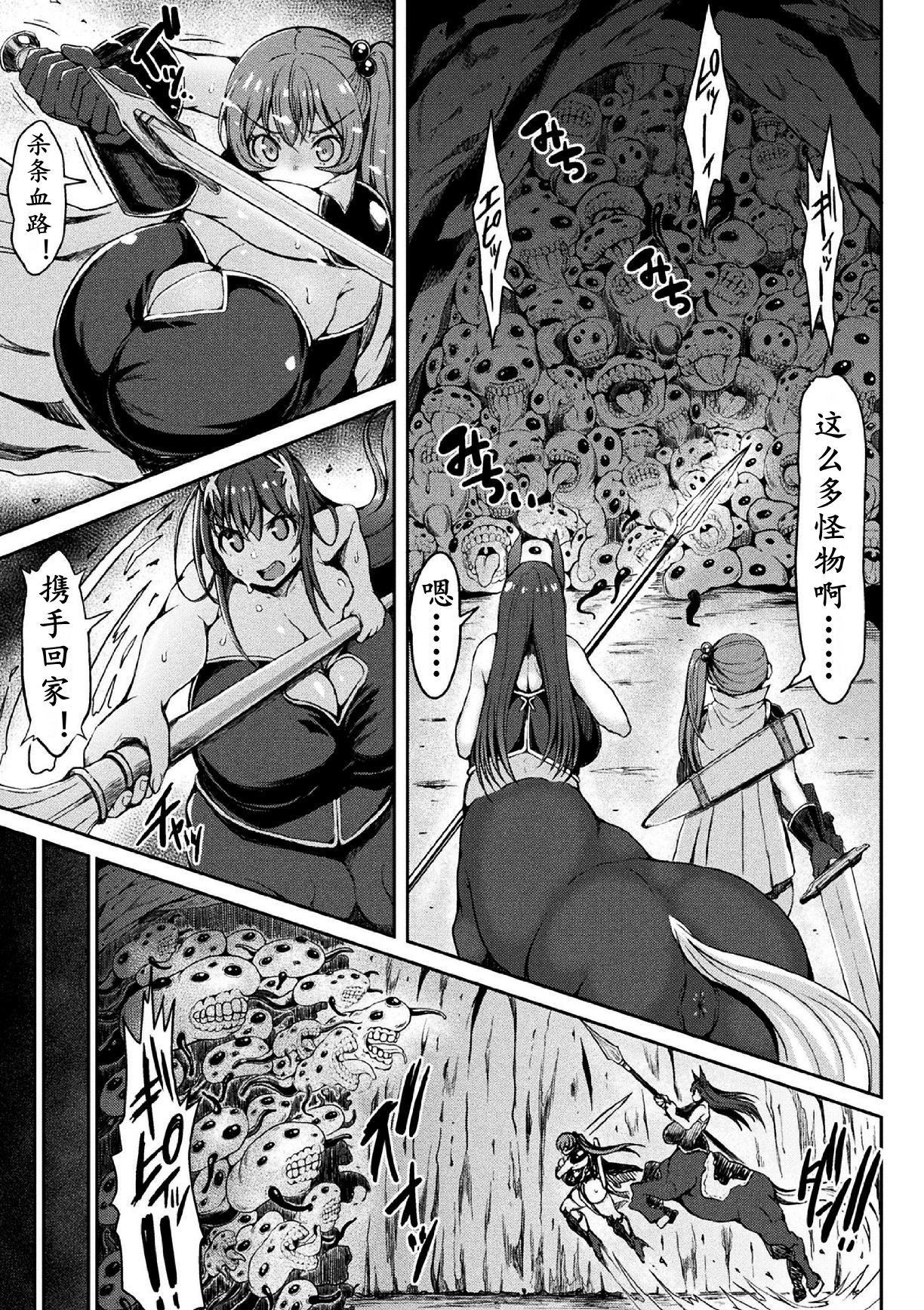 産まれる!寄生キノコ!![ててるん]  (二次元コミックマガジン 女騎士苗床化計画 Vol.1) [中国翻訳] [DL版](24页)