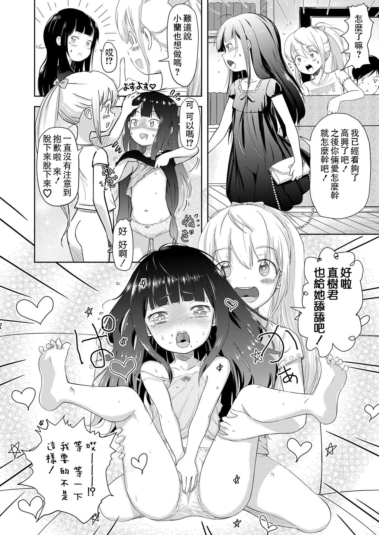 ニコラとコラン♡[まやふふ(賢)]  (COMIC LO 2019年1月号) [中国翻訳] [DL版](24页)