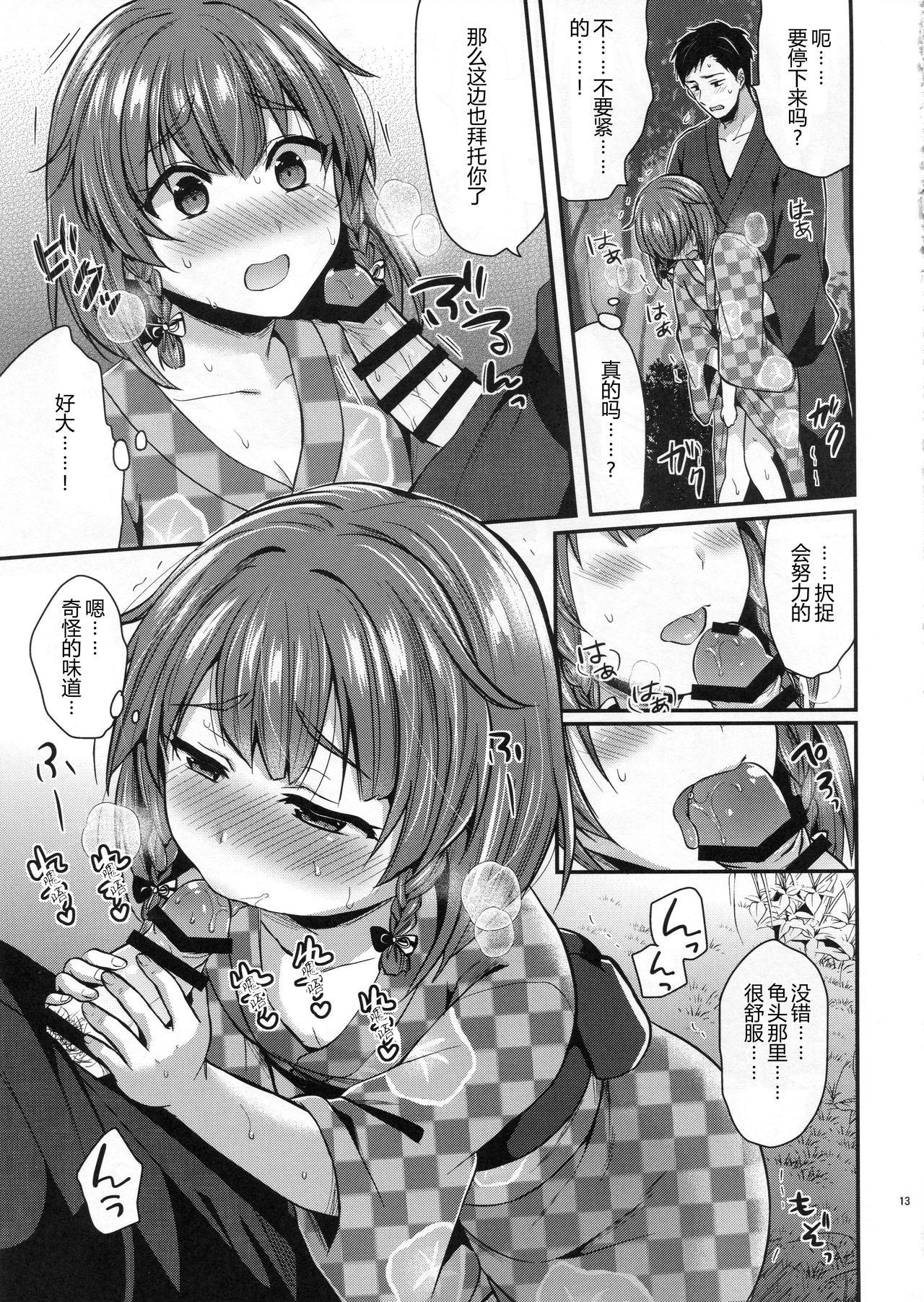 択捉ちゃんと浴衣デート(COMIC1☆13) [Proom (ぺい)]  (艦隊これくしょん -艦これ-) [中国翻訳](23页)