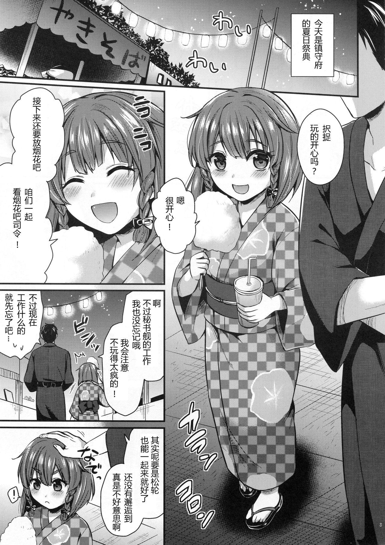 択捉ちゃんと浴衣デート(COMIC1☆13) [Proom (ぺい)]  (艦隊これくしょん -艦これ-) [中国翻訳](23页)