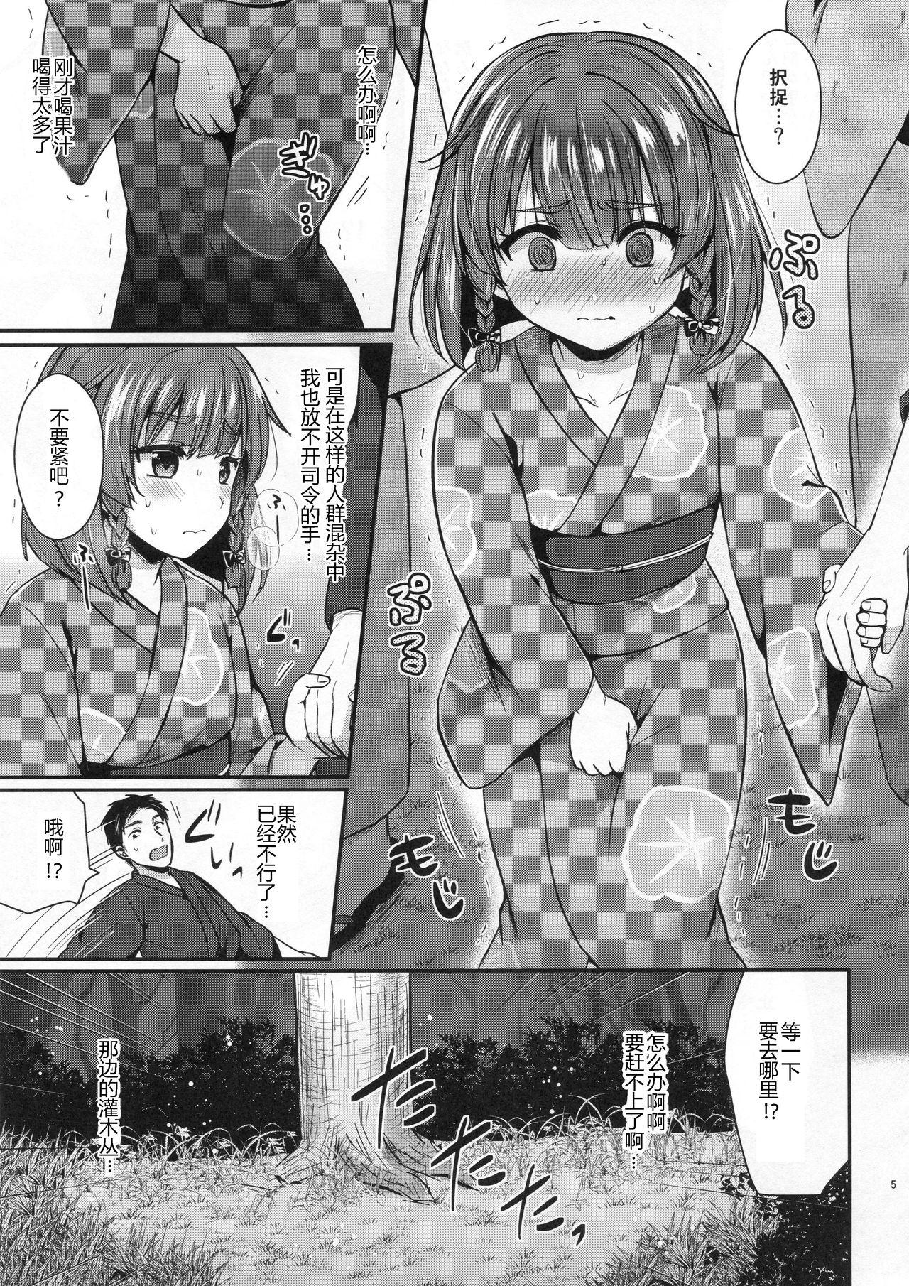 択捉ちゃんと浴衣デート(COMIC1☆13) [Proom (ぺい)]  (艦隊これくしょん -艦これ-) [中国翻訳](23页)