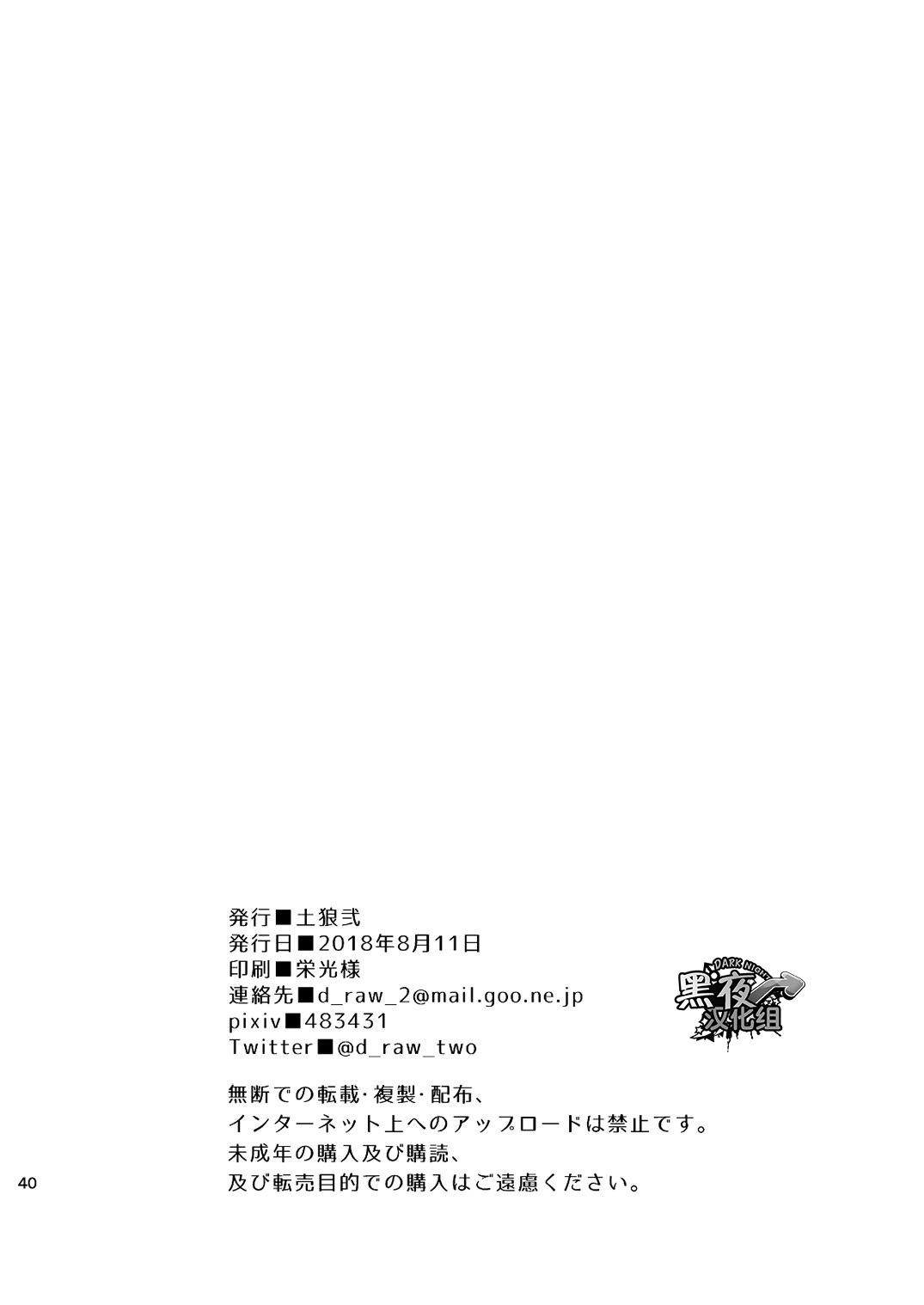 海の男[Draw Two (土狼弐)]  [中国翻訳] [DL版](42页)