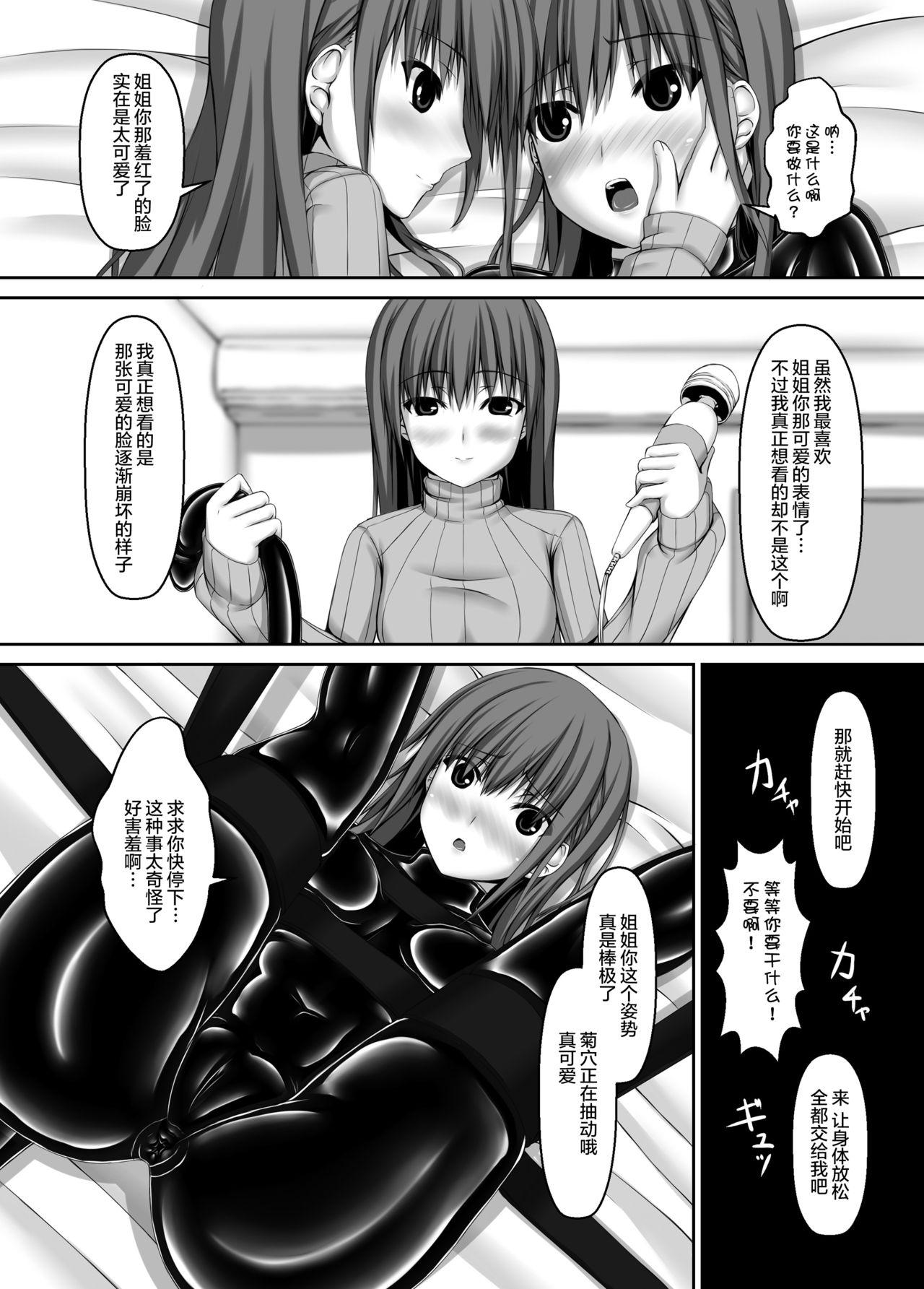 Beginning black4[妄想美術部 (しょーやん)]  [DL版] [中国翻訳](36页)