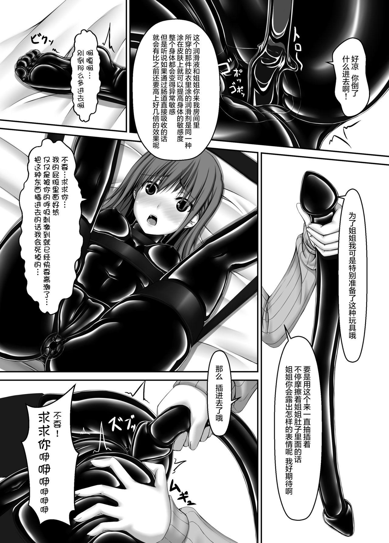 Beginning black4[妄想美術部 (しょーやん)]  [DL版] [中国翻訳](36页)