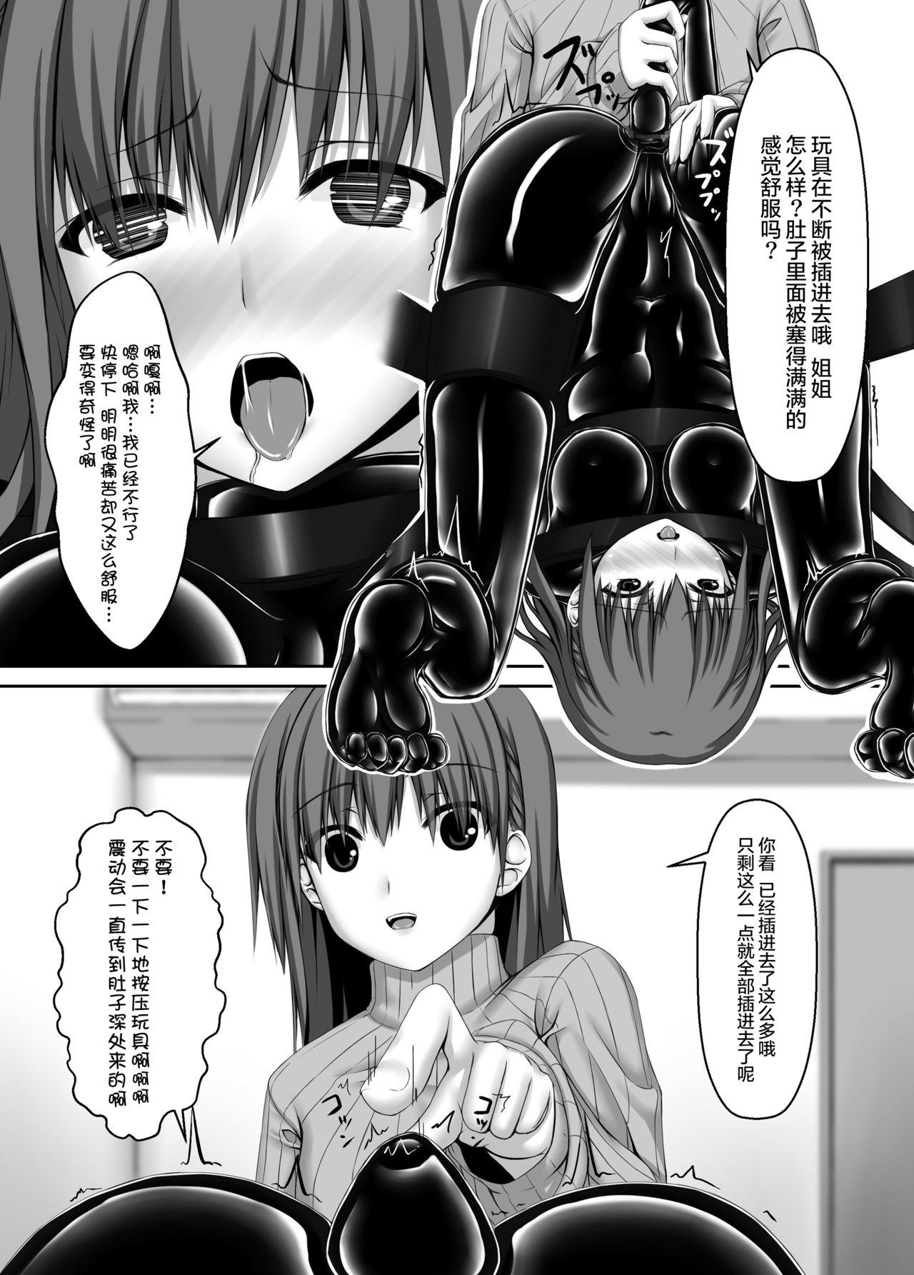 Beginning black4[妄想美術部 (しょーやん)]  [DL版] [中国翻訳](36页)