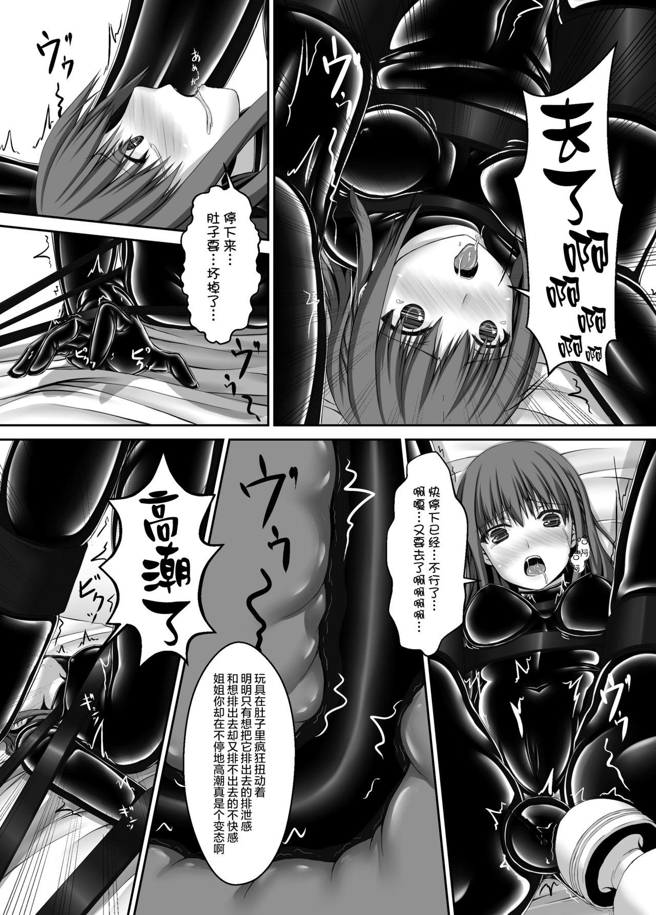 Beginning black4[妄想美術部 (しょーやん)]  [DL版] [中国翻訳](36页)