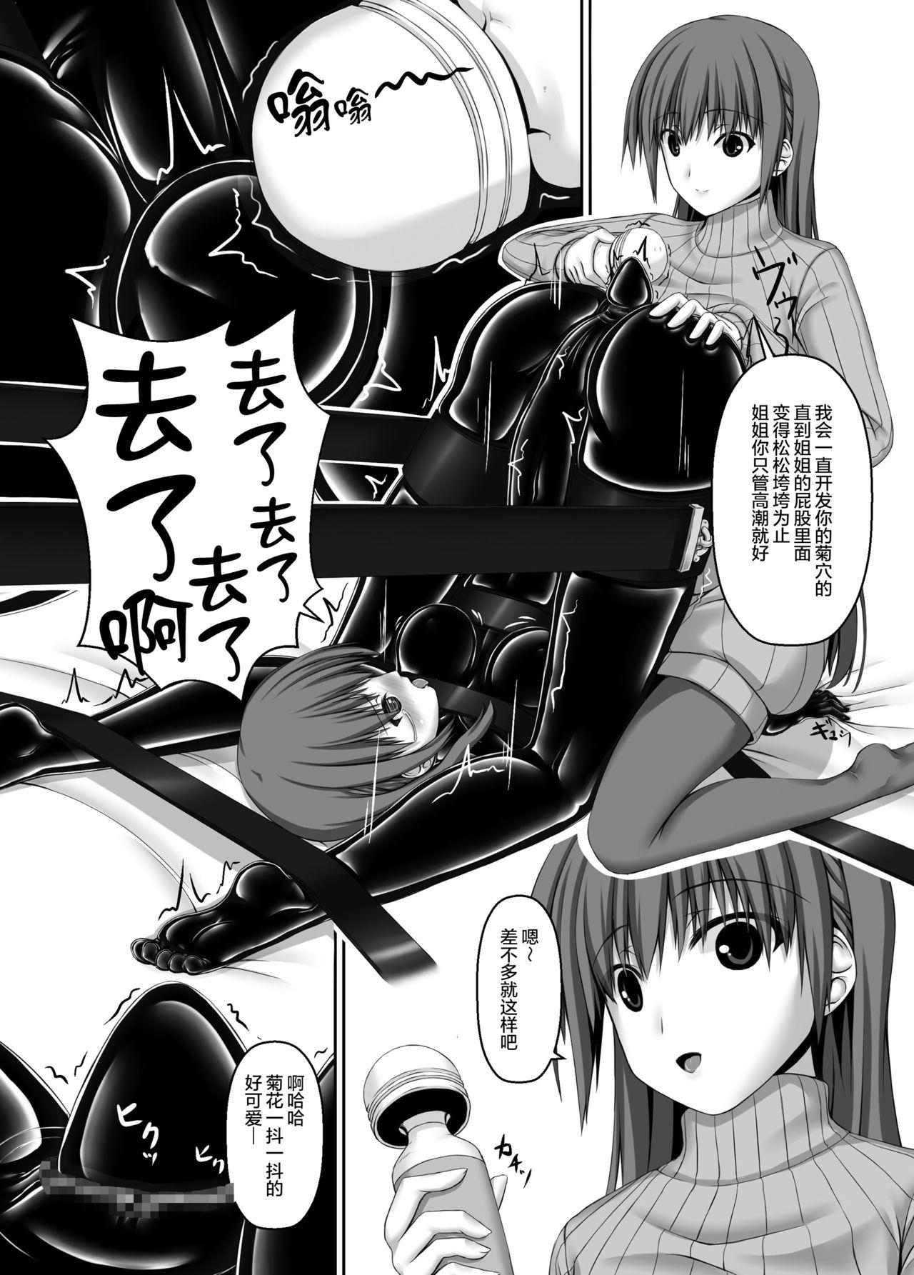 Beginning black4[妄想美術部 (しょーやん)]  [DL版] [中国翻訳](36页)