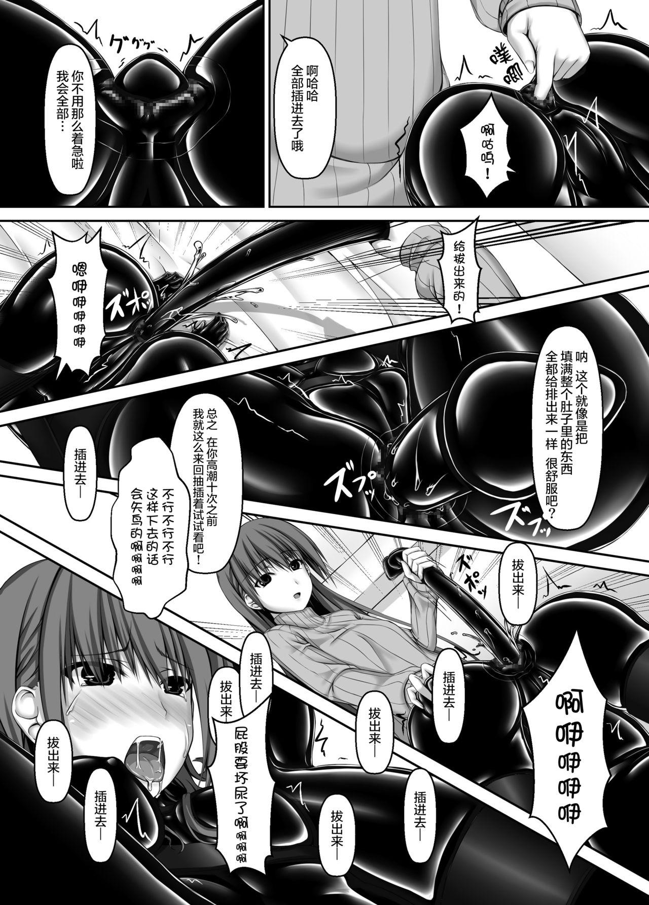 Beginning black4[妄想美術部 (しょーやん)]  [DL版] [中国翻訳](36页)