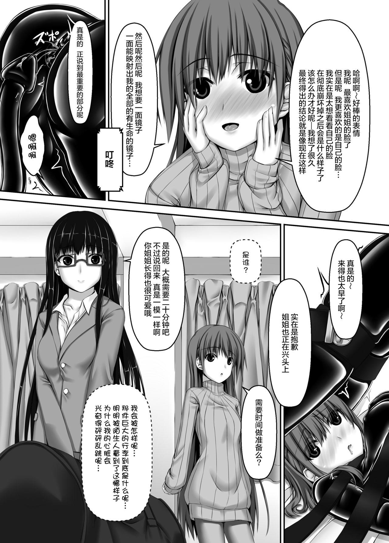 Beginning black4[妄想美術部 (しょーやん)]  [DL版] [中国翻訳](36页)