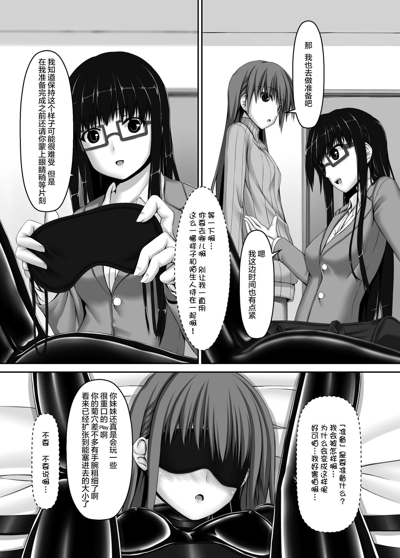 Beginning black4[妄想美術部 (しょーやん)]  [DL版] [中国翻訳](36页)