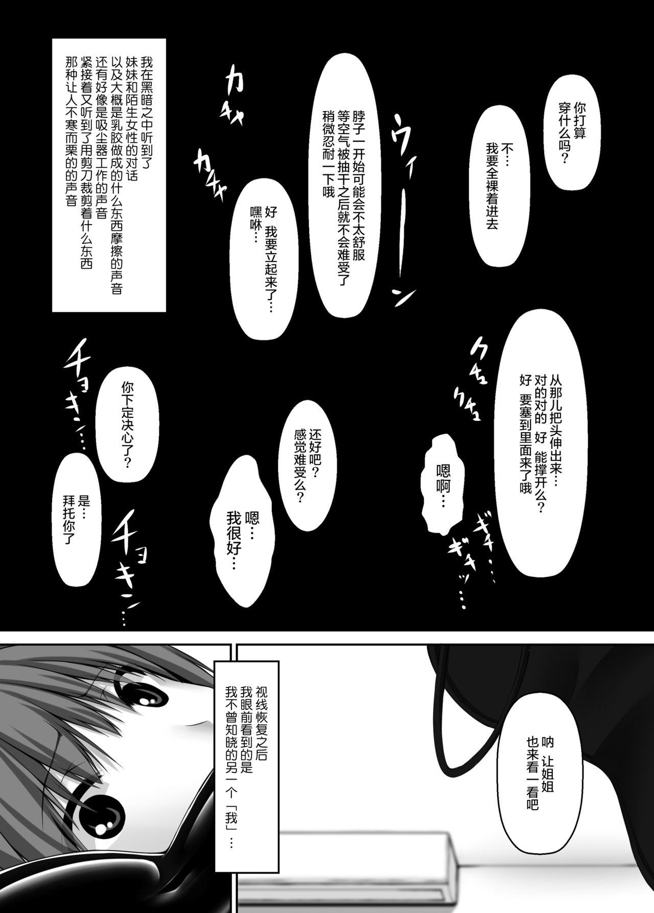 Beginning black4[妄想美術部 (しょーやん)]  [DL版] [中国翻訳](36页)