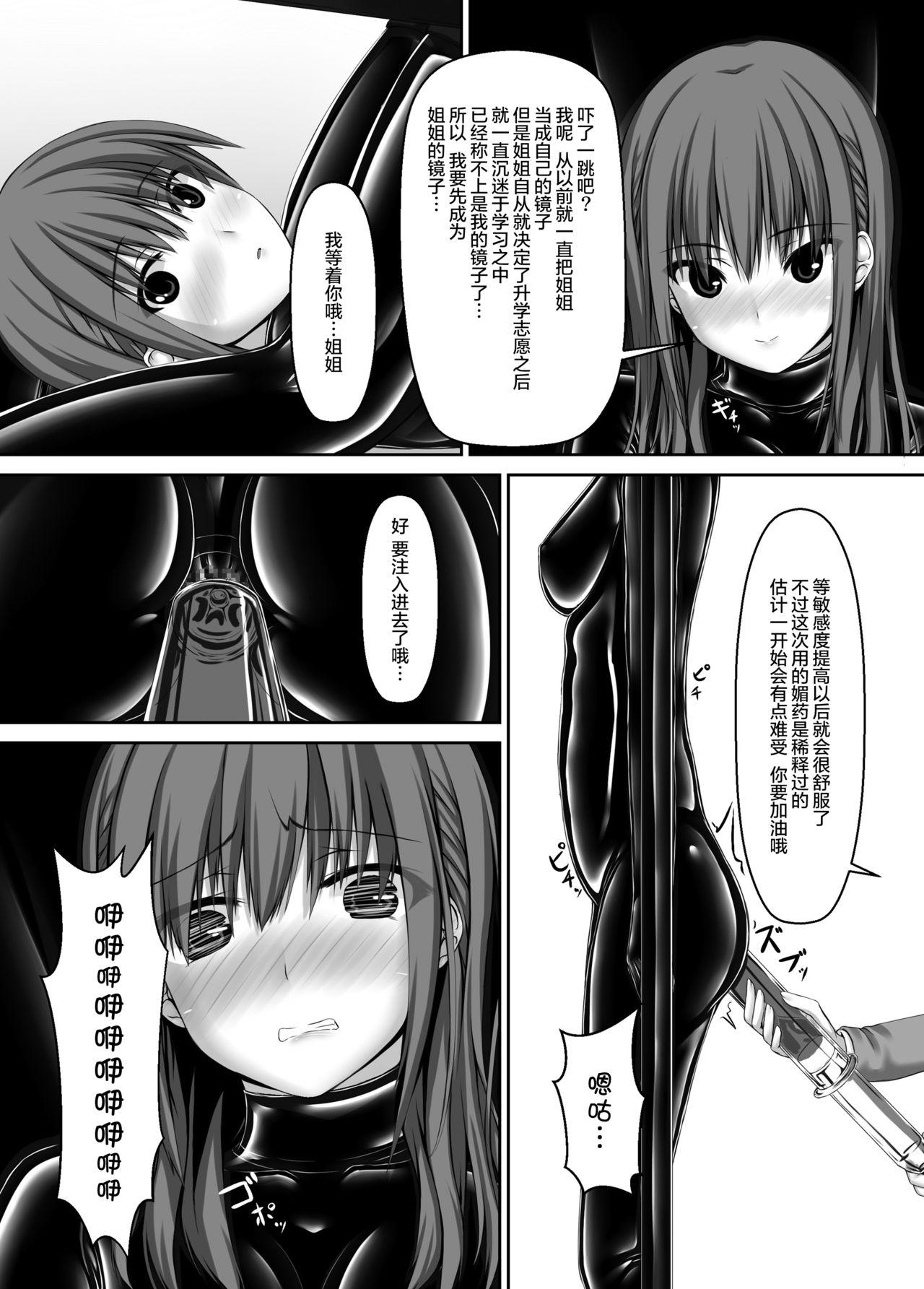 Beginning black4[妄想美術部 (しょーやん)]  [DL版] [中国翻訳](36页)