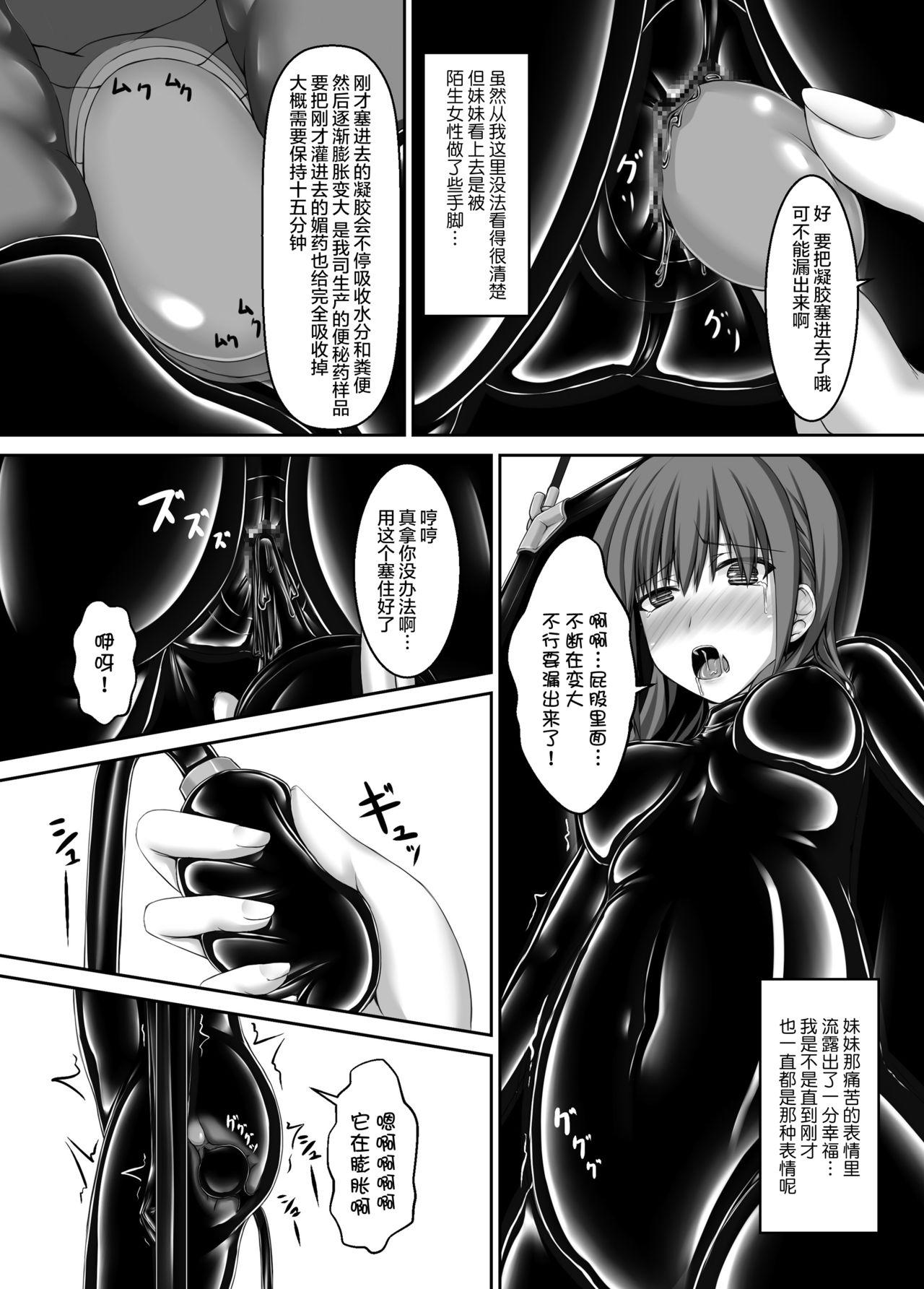 Beginning black4[妄想美術部 (しょーやん)]  [DL版] [中国翻訳](36页)