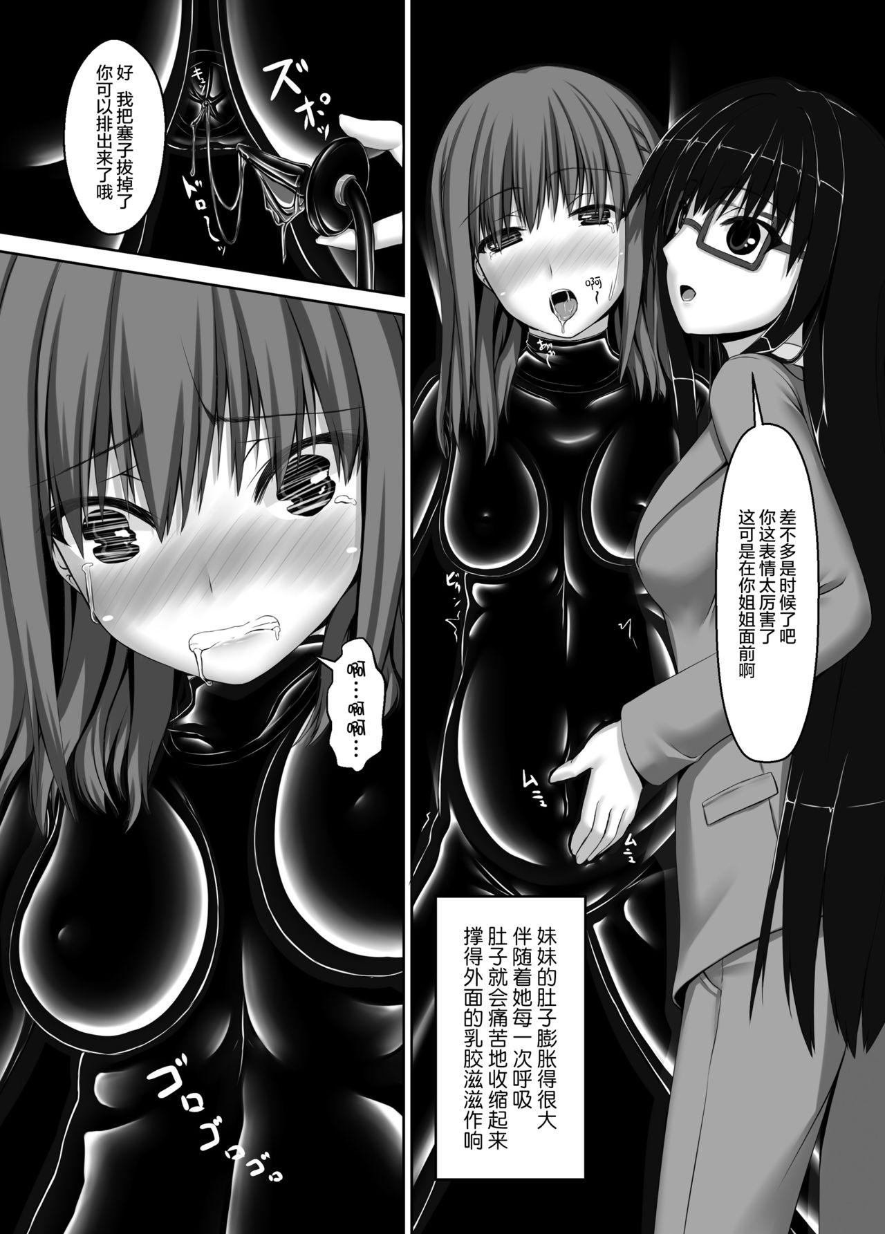 Beginning black4[妄想美術部 (しょーやん)]  [DL版] [中国翻訳](36页)