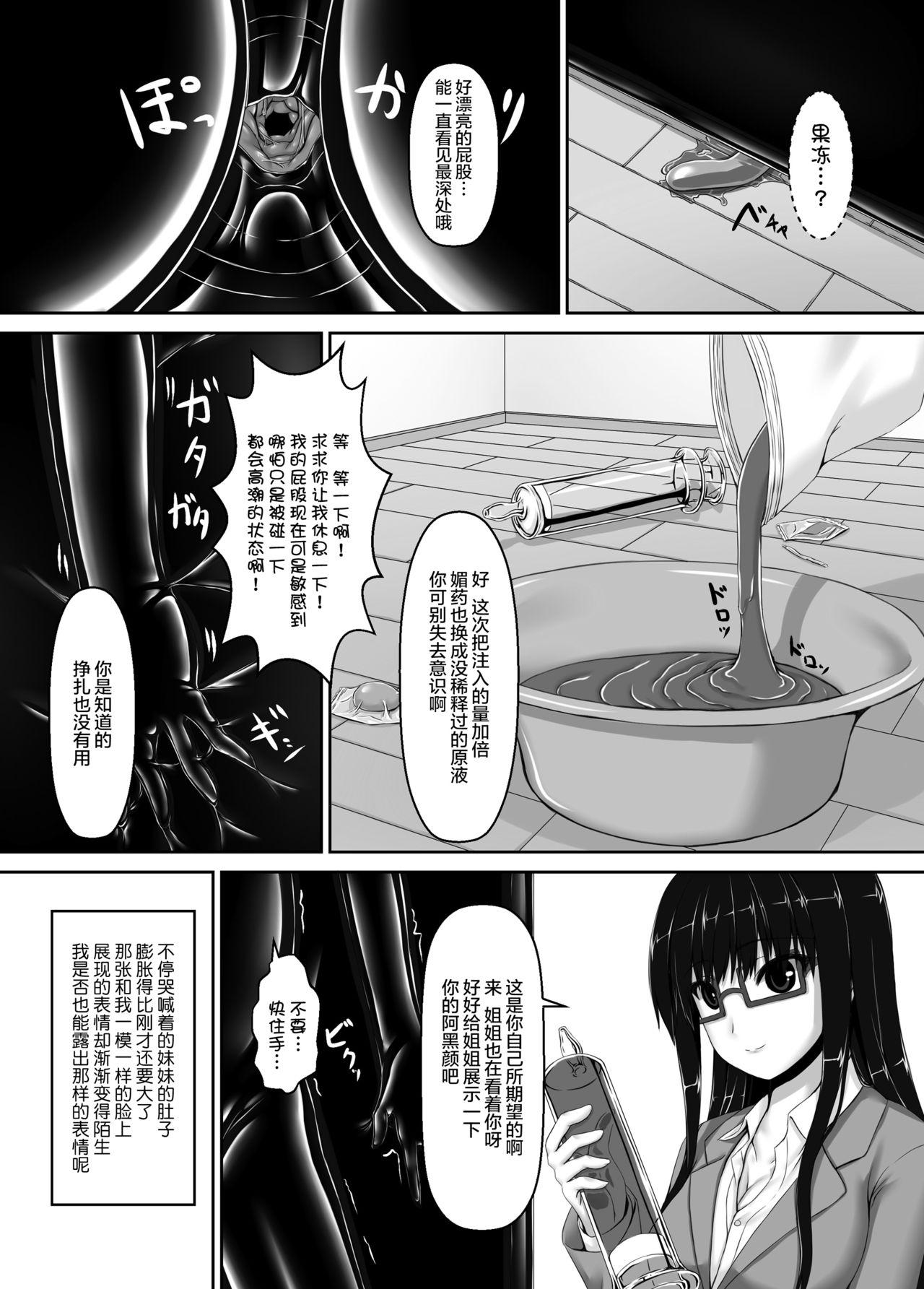 Beginning black4[妄想美術部 (しょーやん)]  [DL版] [中国翻訳](36页)