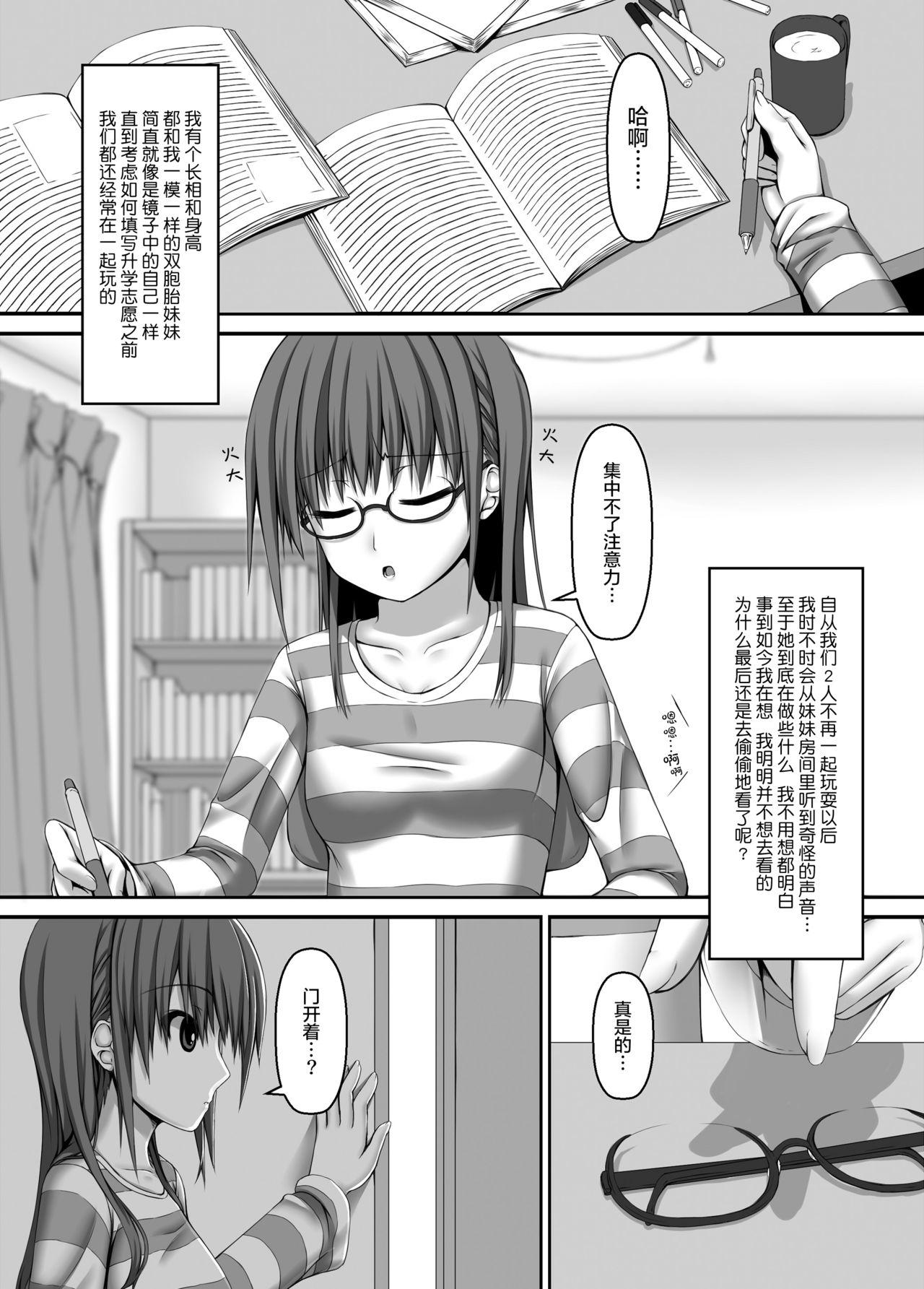 Beginning black4[妄想美術部 (しょーやん)]  [DL版] [中国翻訳](36页)