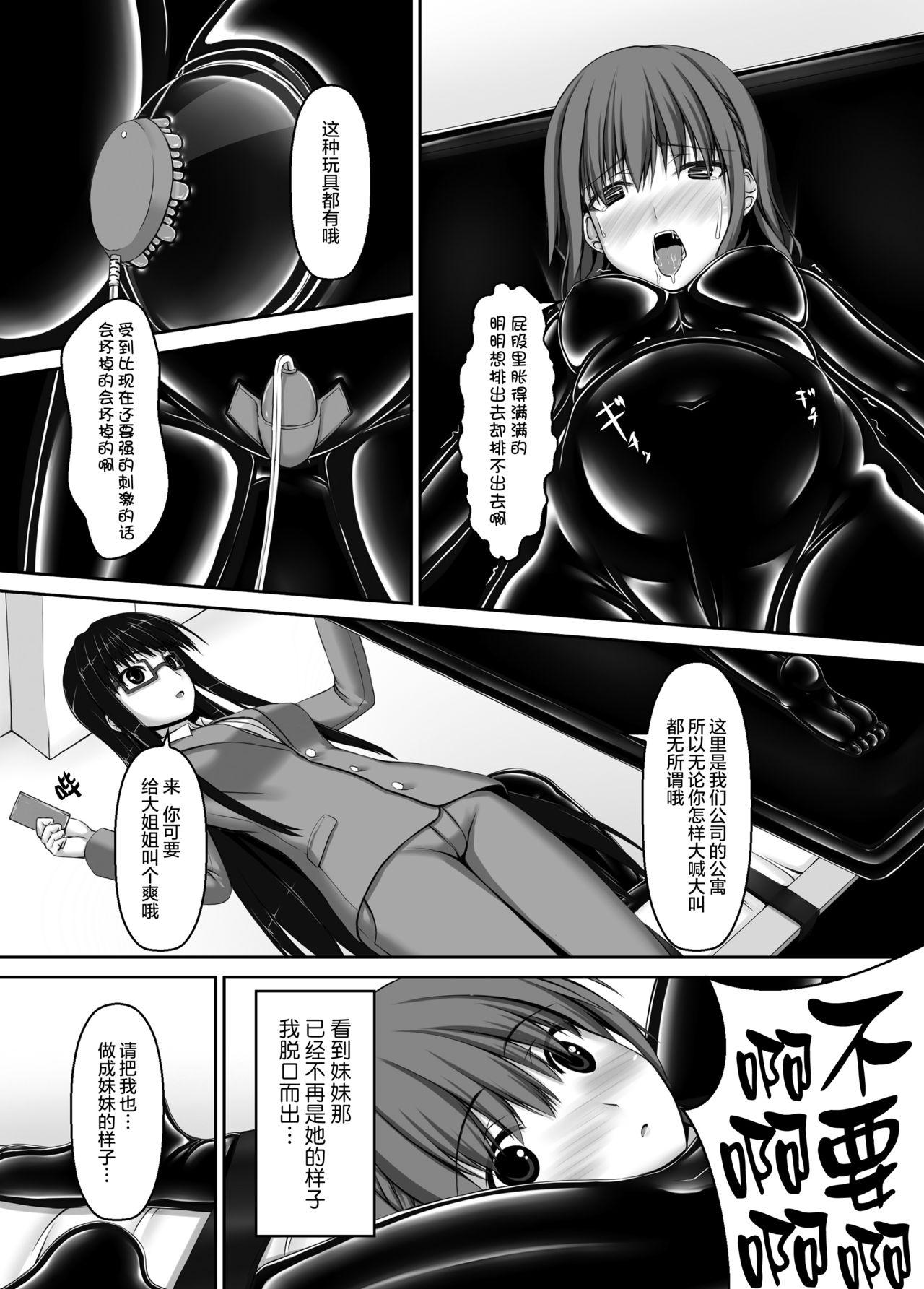 Beginning black4[妄想美術部 (しょーやん)]  [DL版] [中国翻訳](36页)