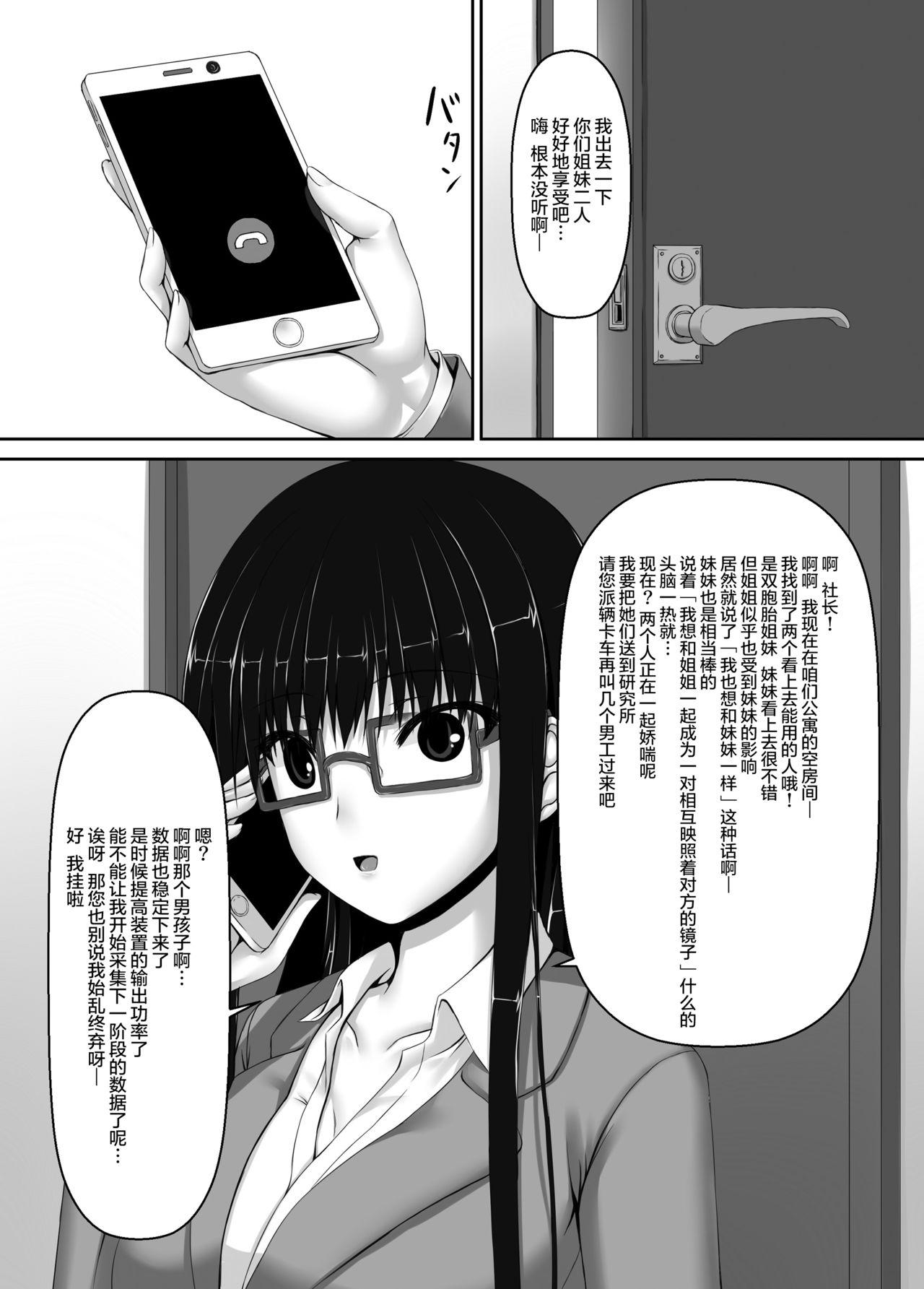 Beginning black4[妄想美術部 (しょーやん)]  [DL版] [中国翻訳](36页)