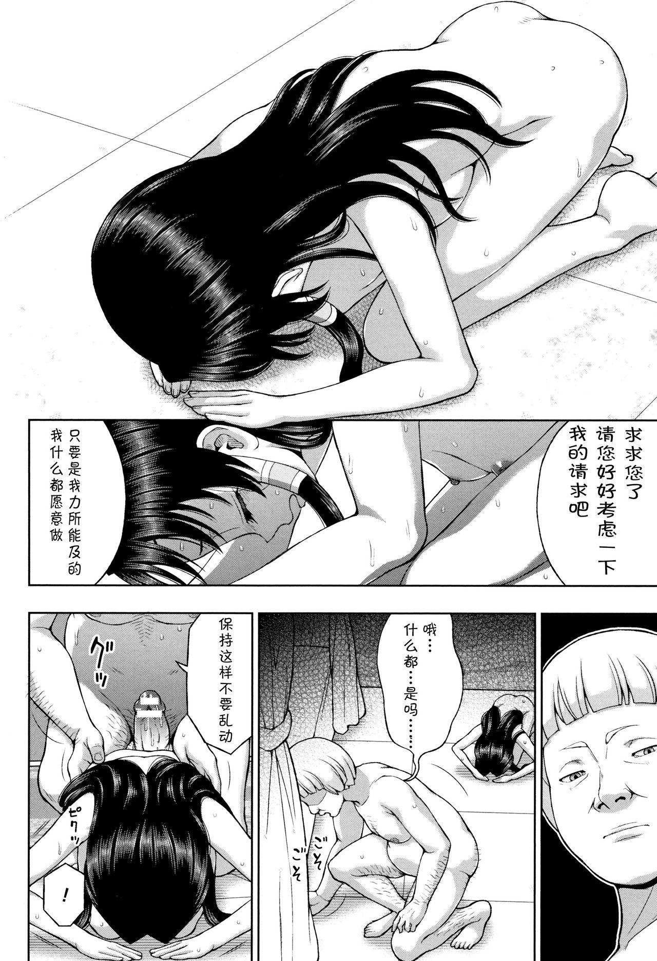 聖女の献身[chaccu]  [中国翻訳](225页)