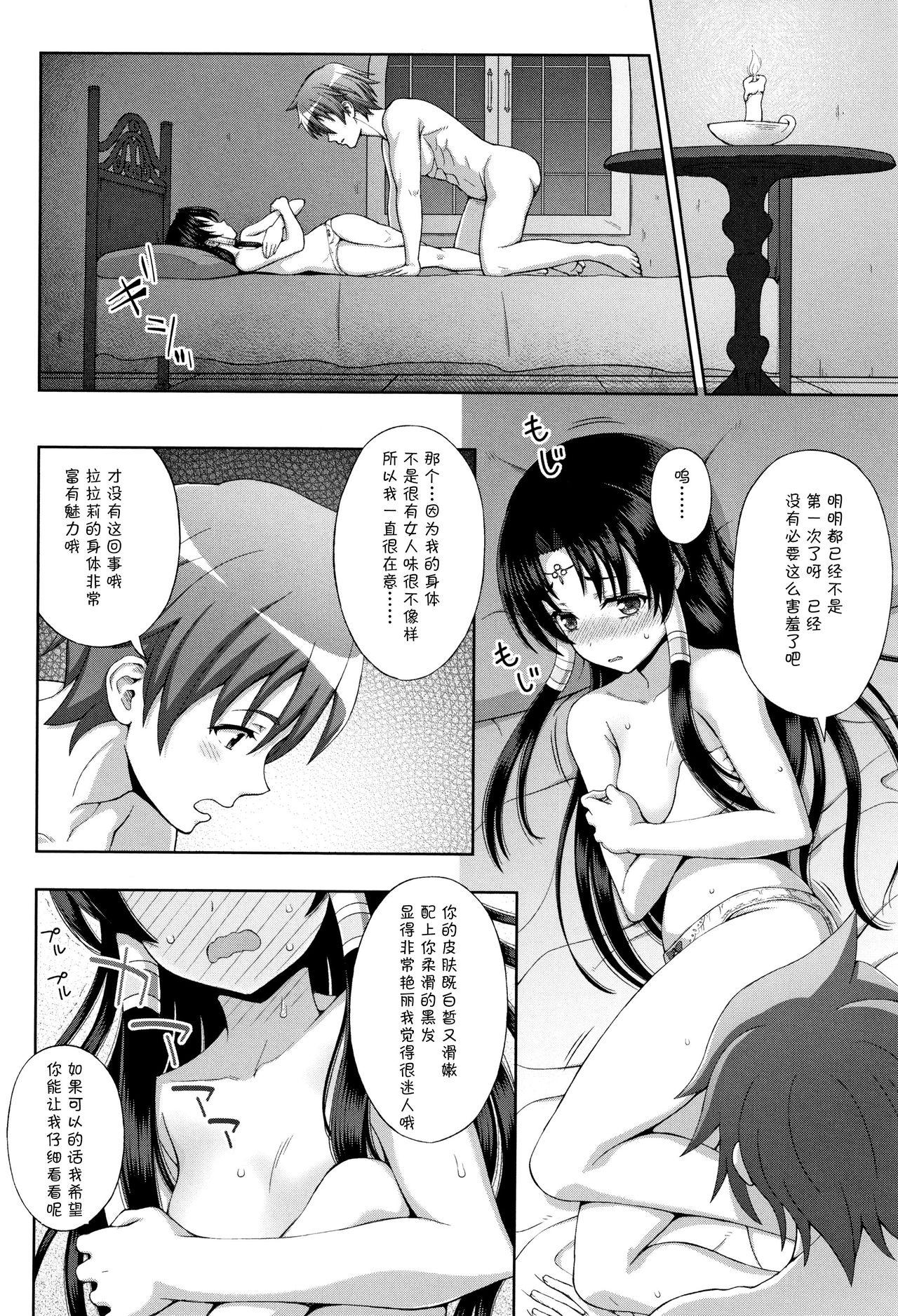 聖女の献身[chaccu]  [中国翻訳](225页)