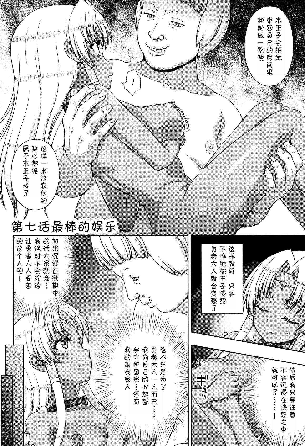 聖女の献身[chaccu]  [中国翻訳](225页)