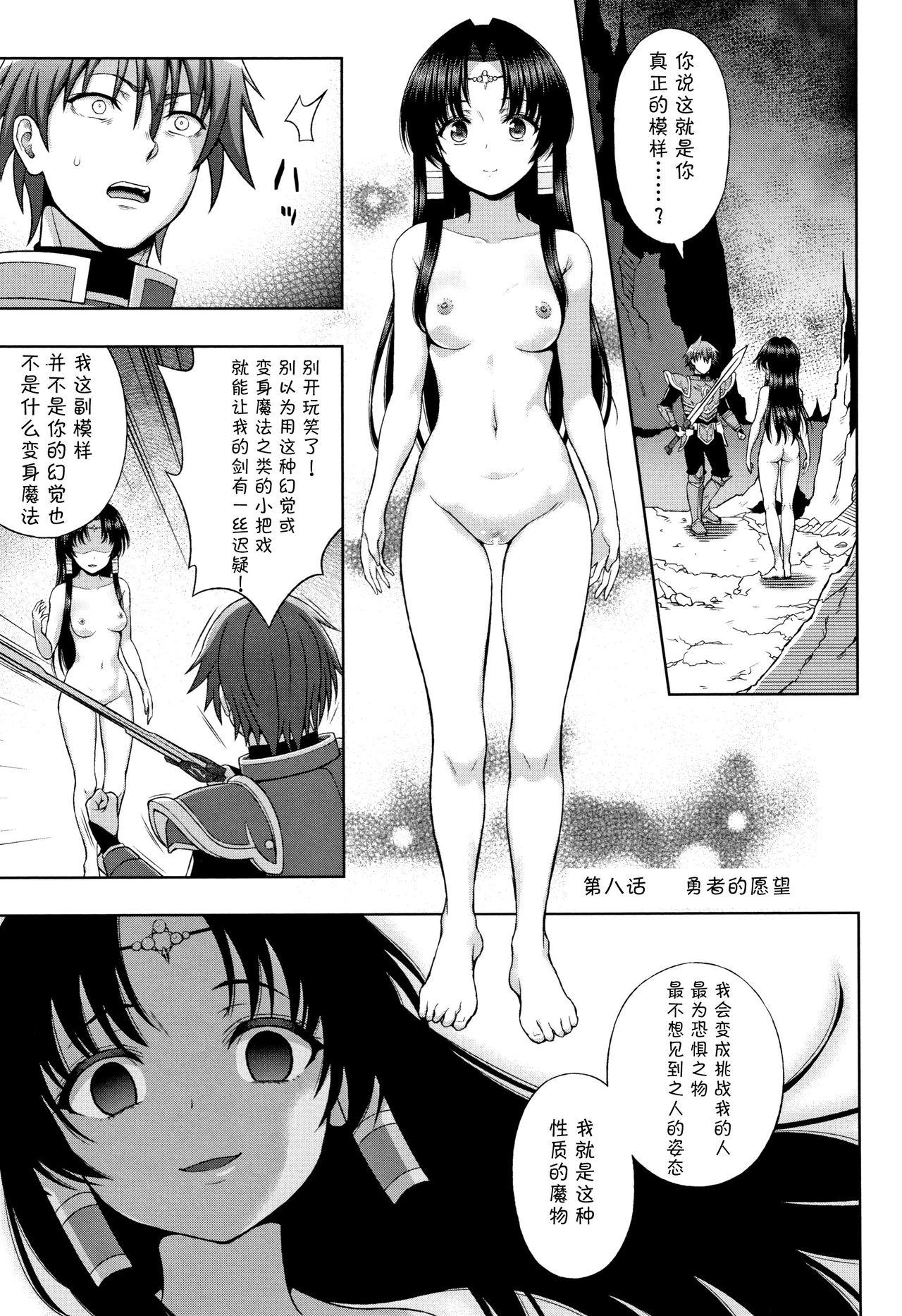 聖女の献身[chaccu]  [中国翻訳](225页)