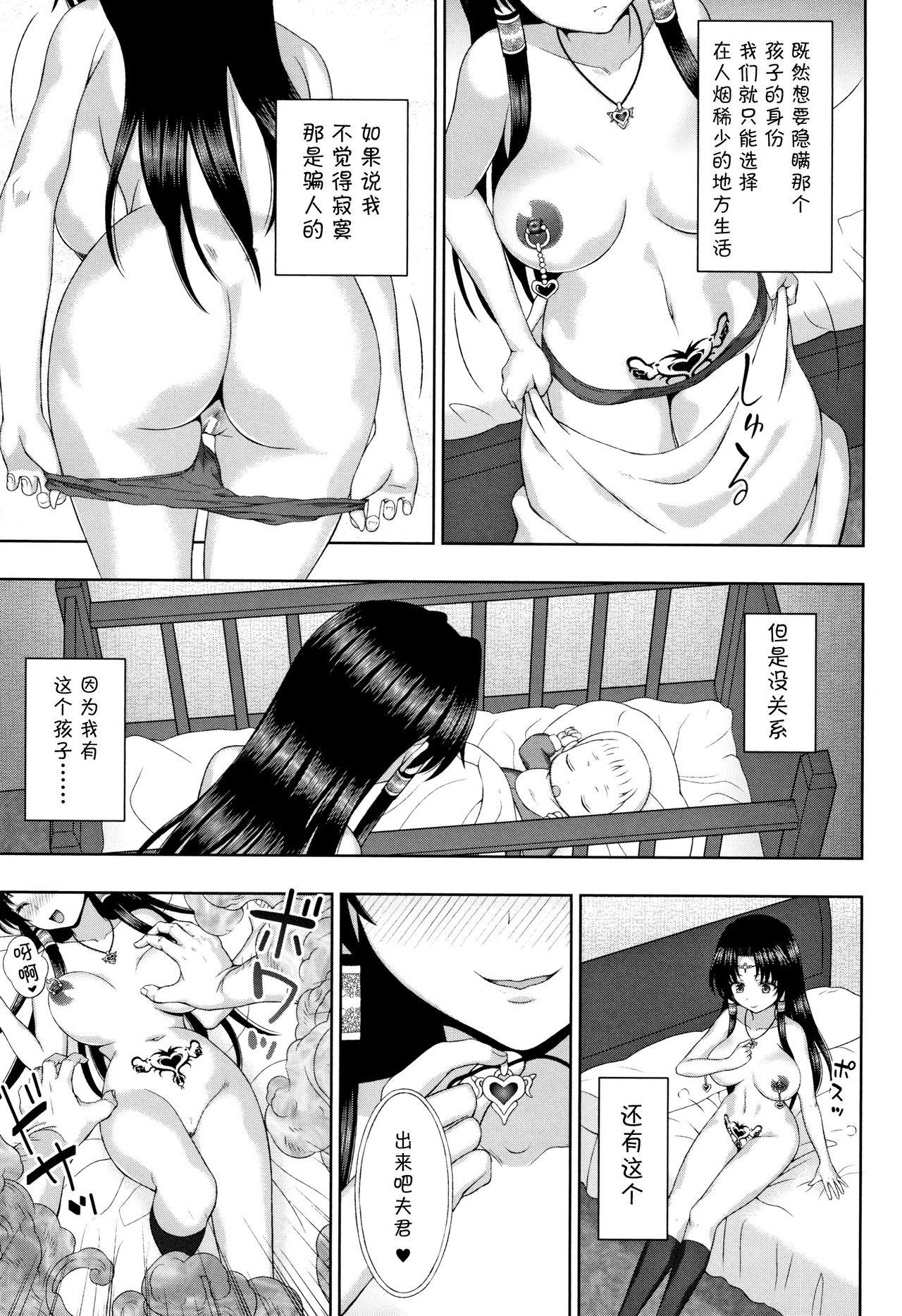 聖女の献身[chaccu]  [中国翻訳](225页)