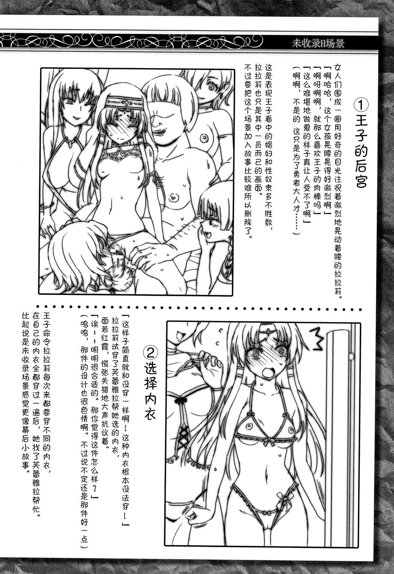 聖女の献身[chaccu]  [中国翻訳](225页)