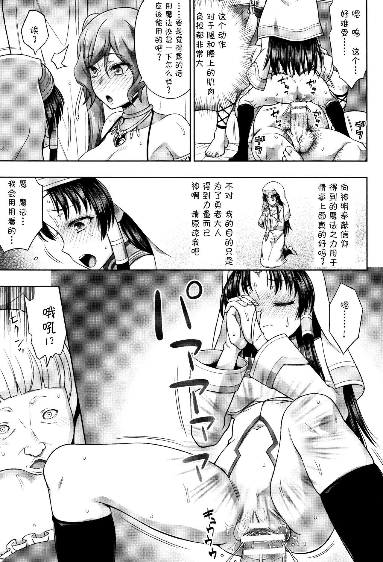 聖女の献身[chaccu]  [中国翻訳](225页)