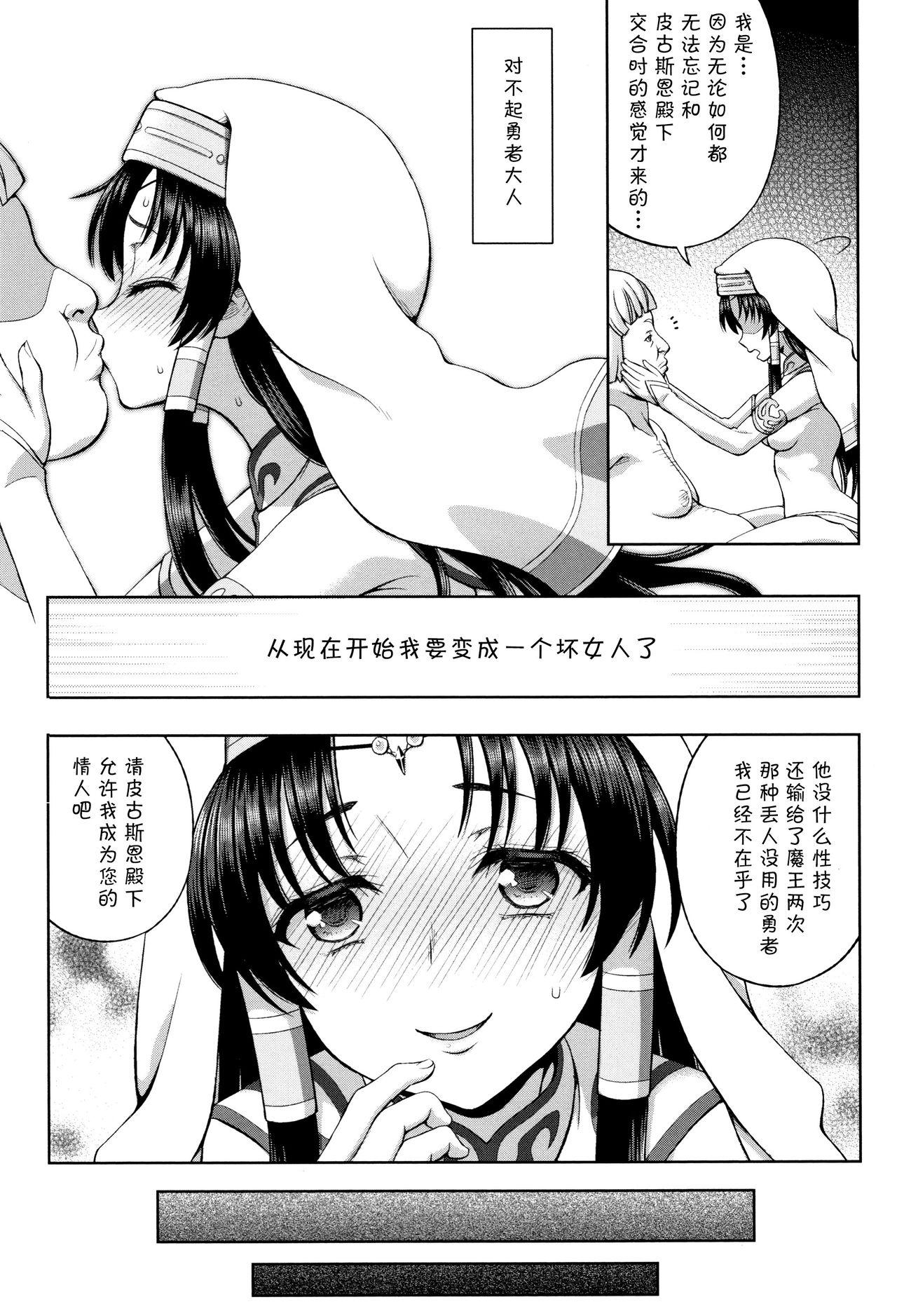 聖女の献身[chaccu]  [中国翻訳](225页)