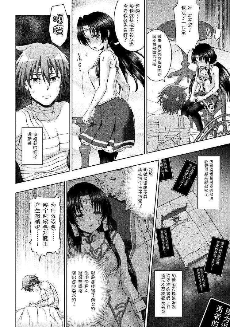 聖女の献身[chaccu]  [中国翻訳](225页)