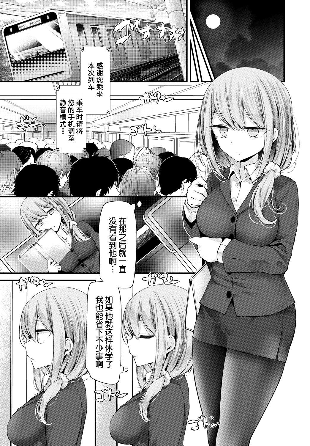 オナホ教室 4穴目[大嘘]  (COMIC BAVEL 2019年1月号) [中国翻訳] [DL版](23页)