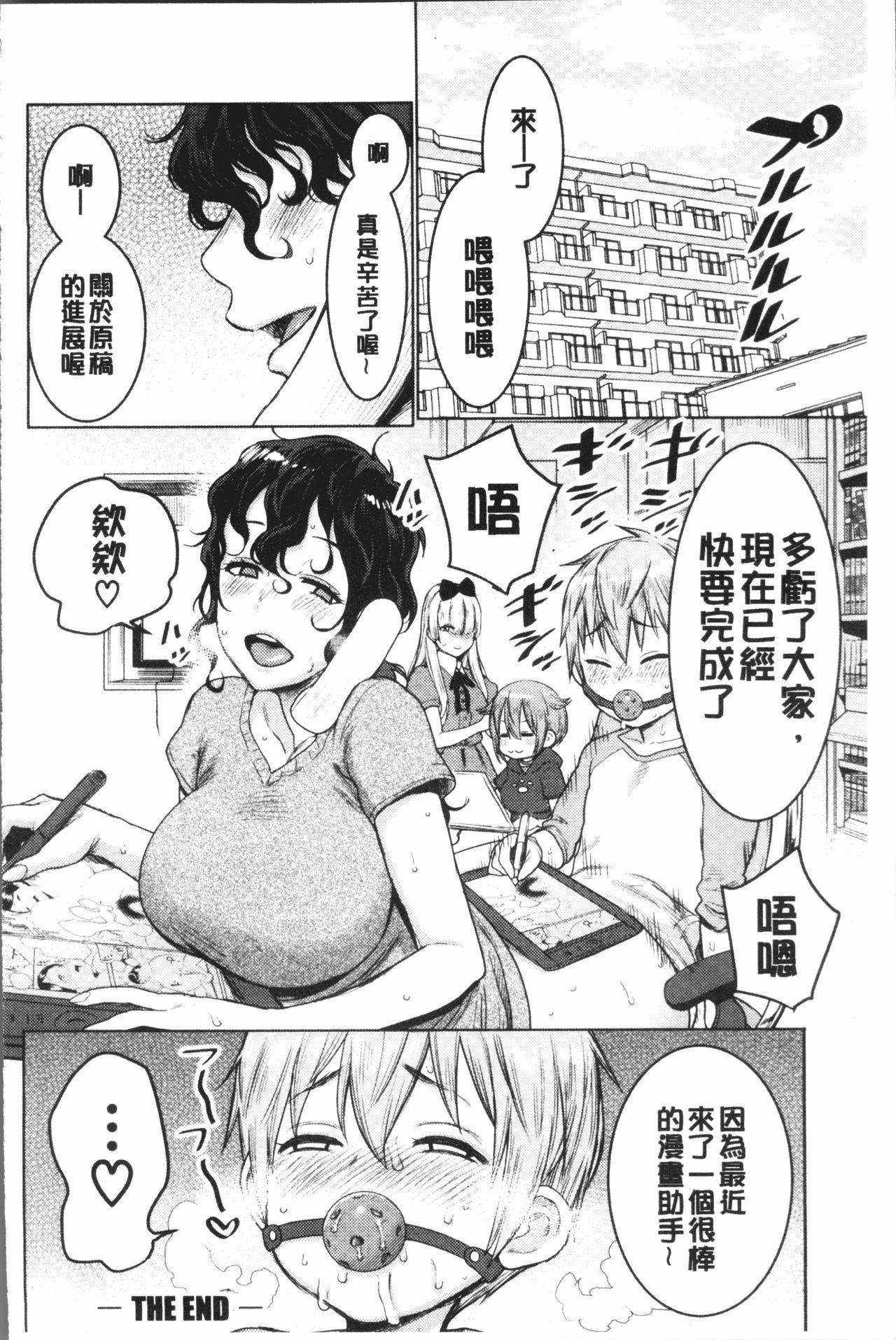 超おね×パコ3[アガタ]  [中国翻訳](227页)