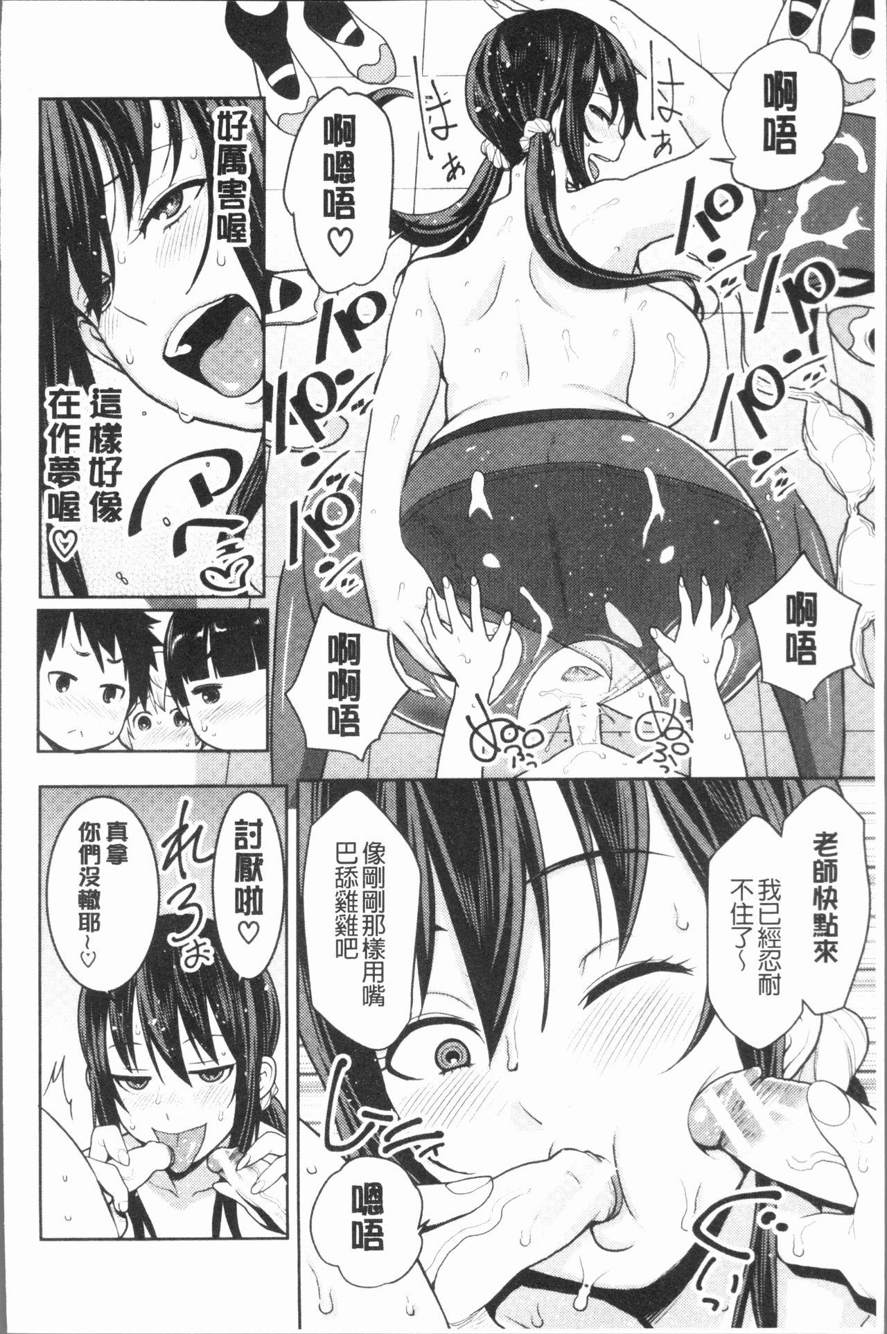 超おね×パコ3[アガタ]  [中国翻訳](227页)