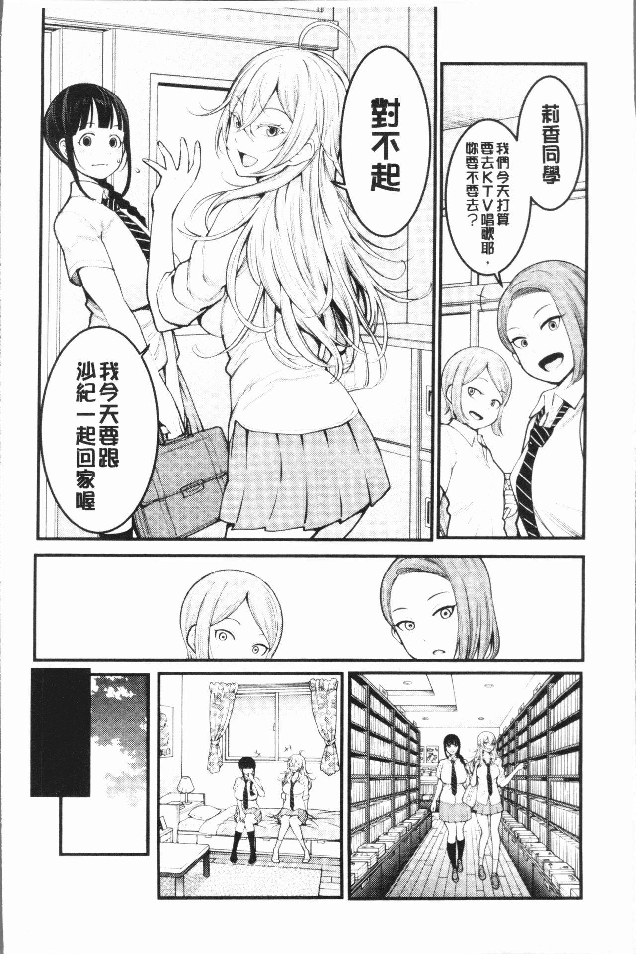 超おね×パコ3[アガタ]  [中国翻訳](227页)