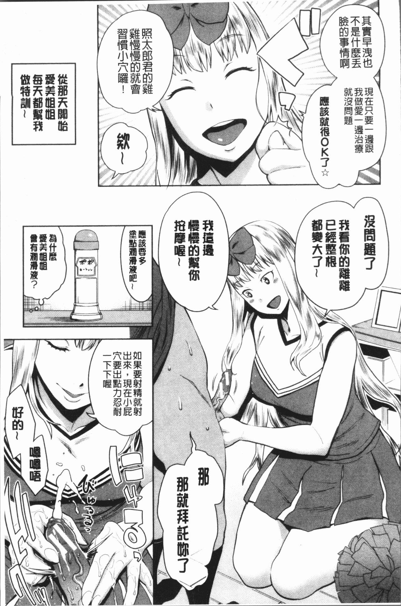 超おね×パコ3[アガタ]  [中国翻訳](227页)