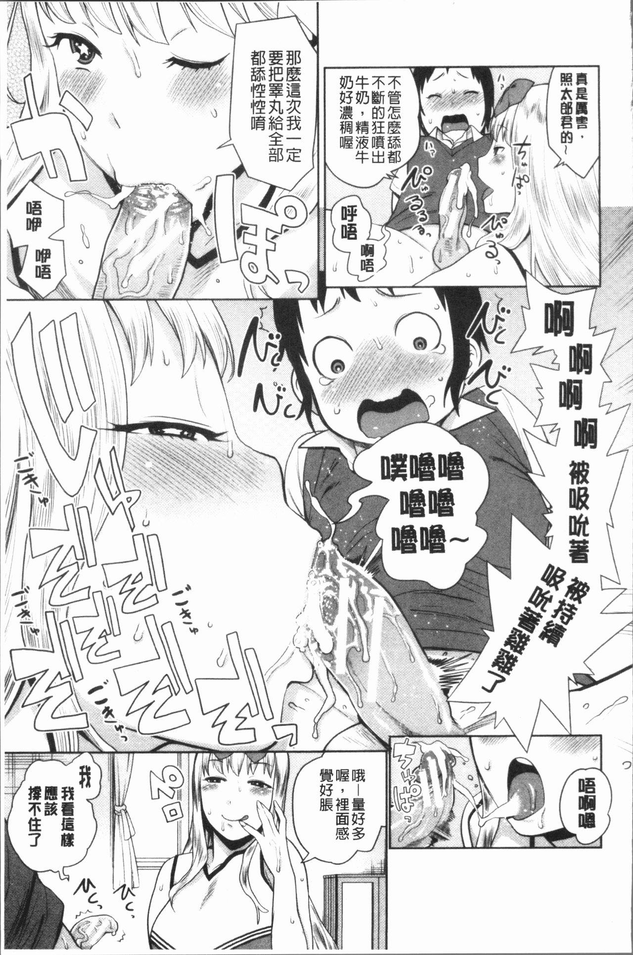 超おね×パコ3[アガタ]  [中国翻訳](227页)