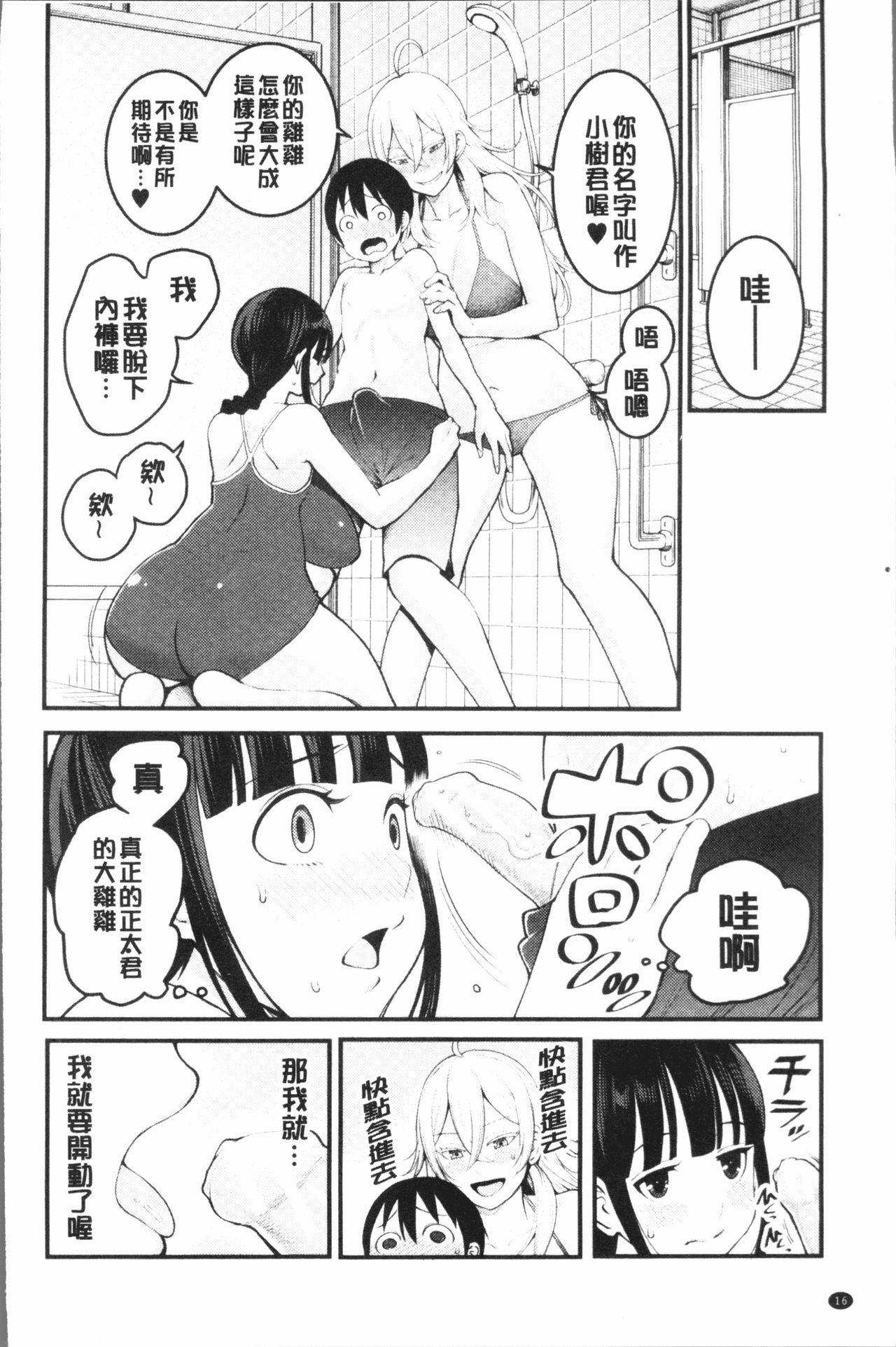 超おね×パコ3[アガタ]  [中国翻訳](227页)