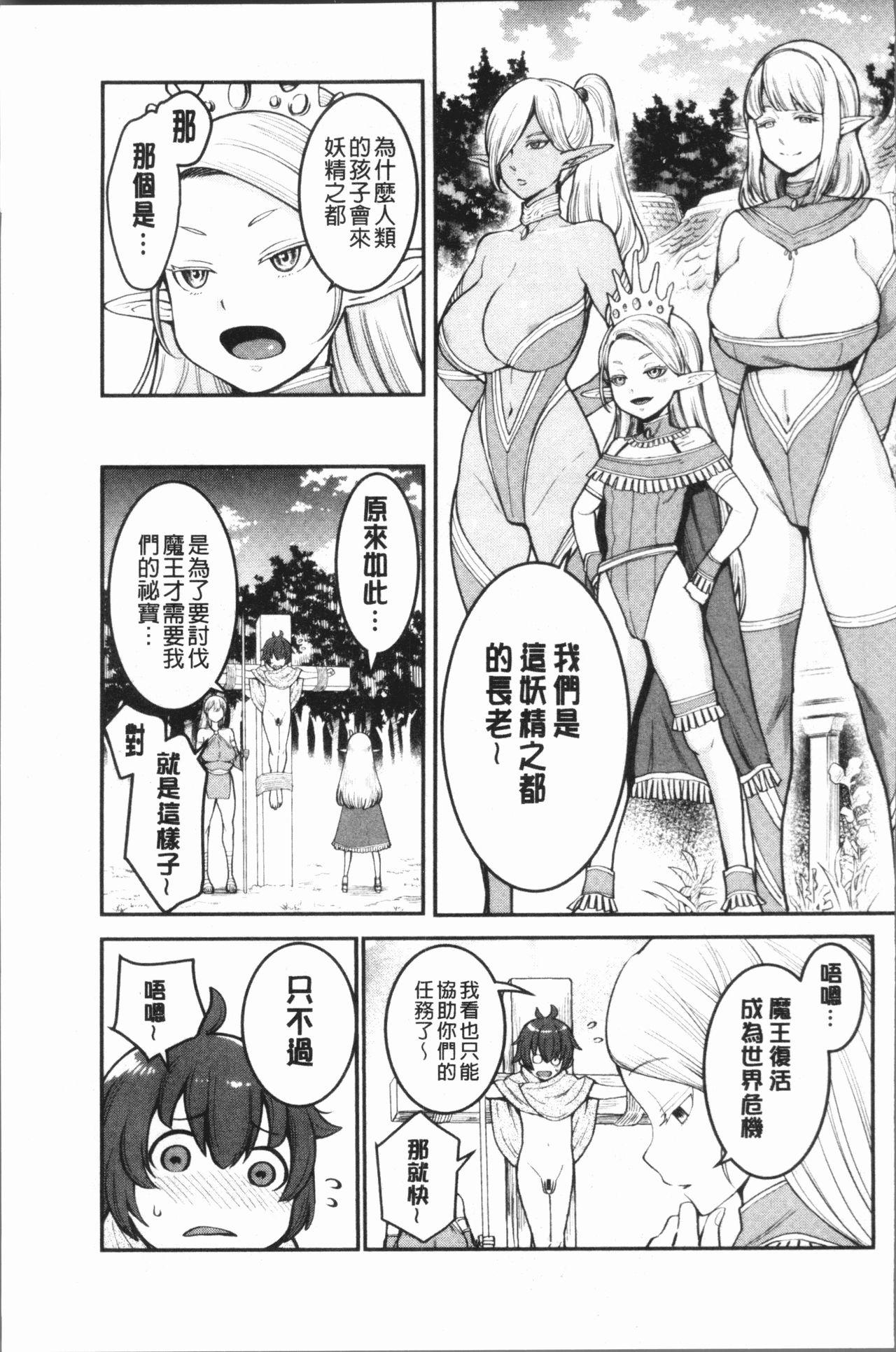 超おね×パコ3[アガタ]  [中国翻訳](227页)