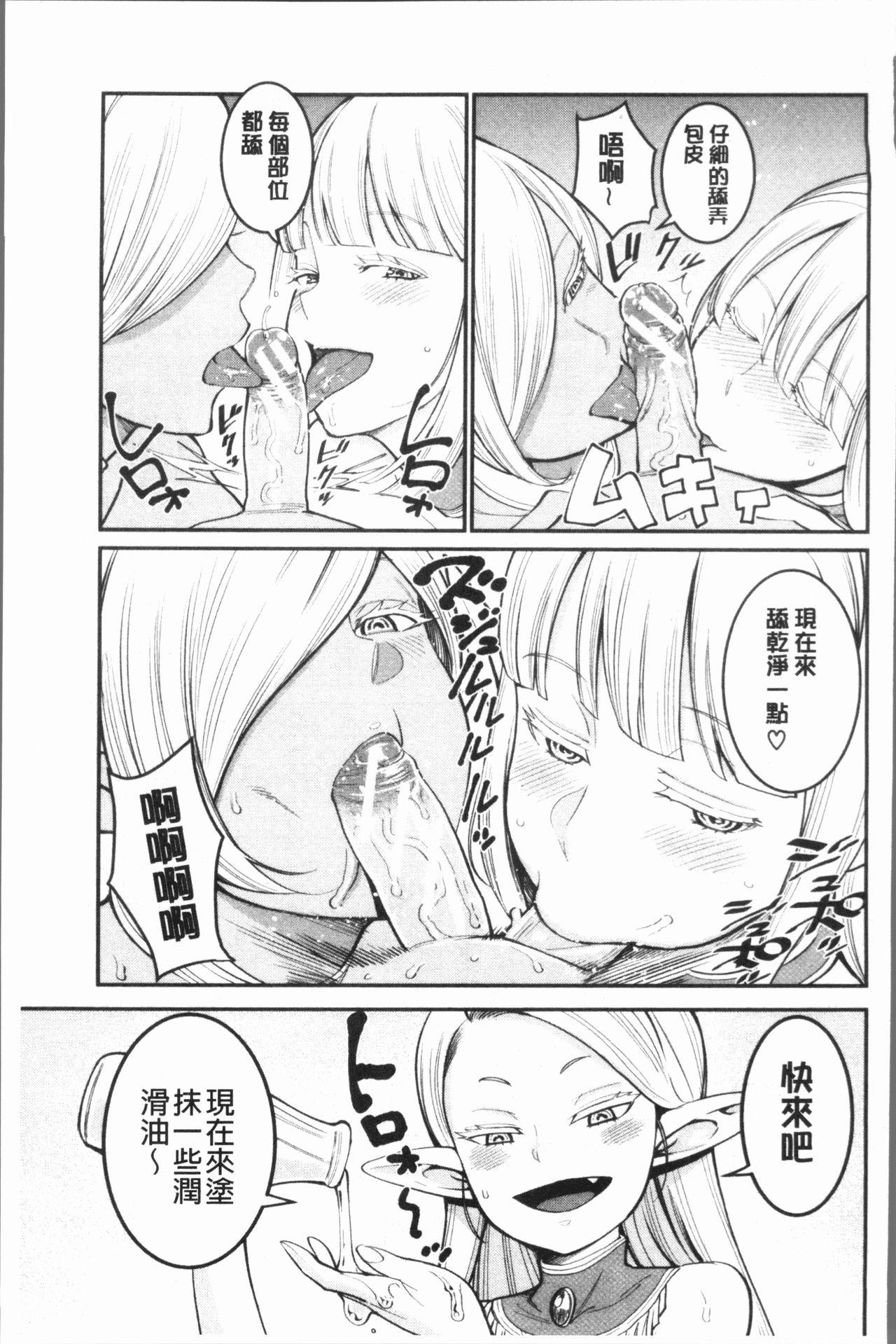 超おね×パコ3[アガタ]  [中国翻訳](227页)