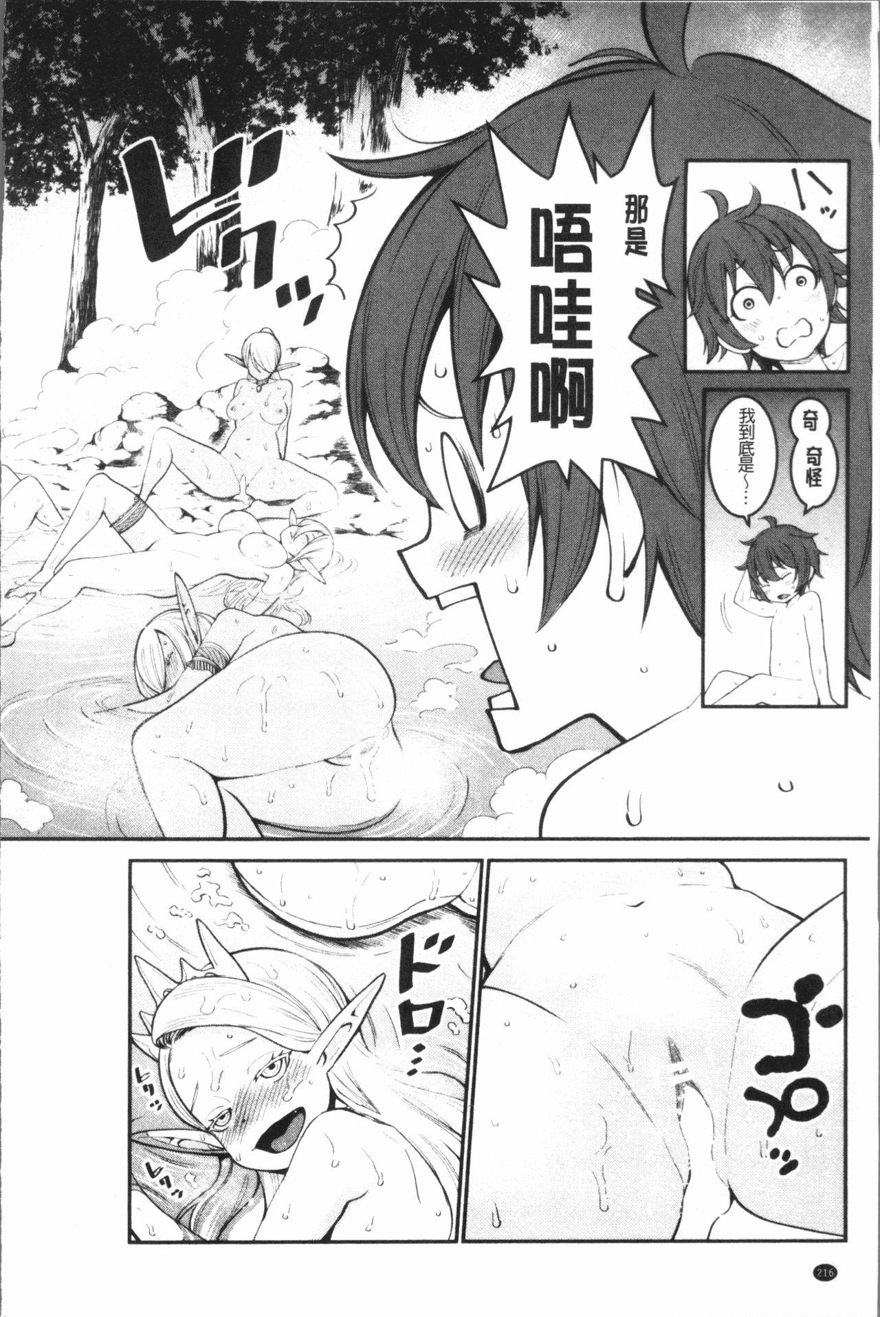 超おね×パコ3[アガタ]  [中国翻訳](227页)