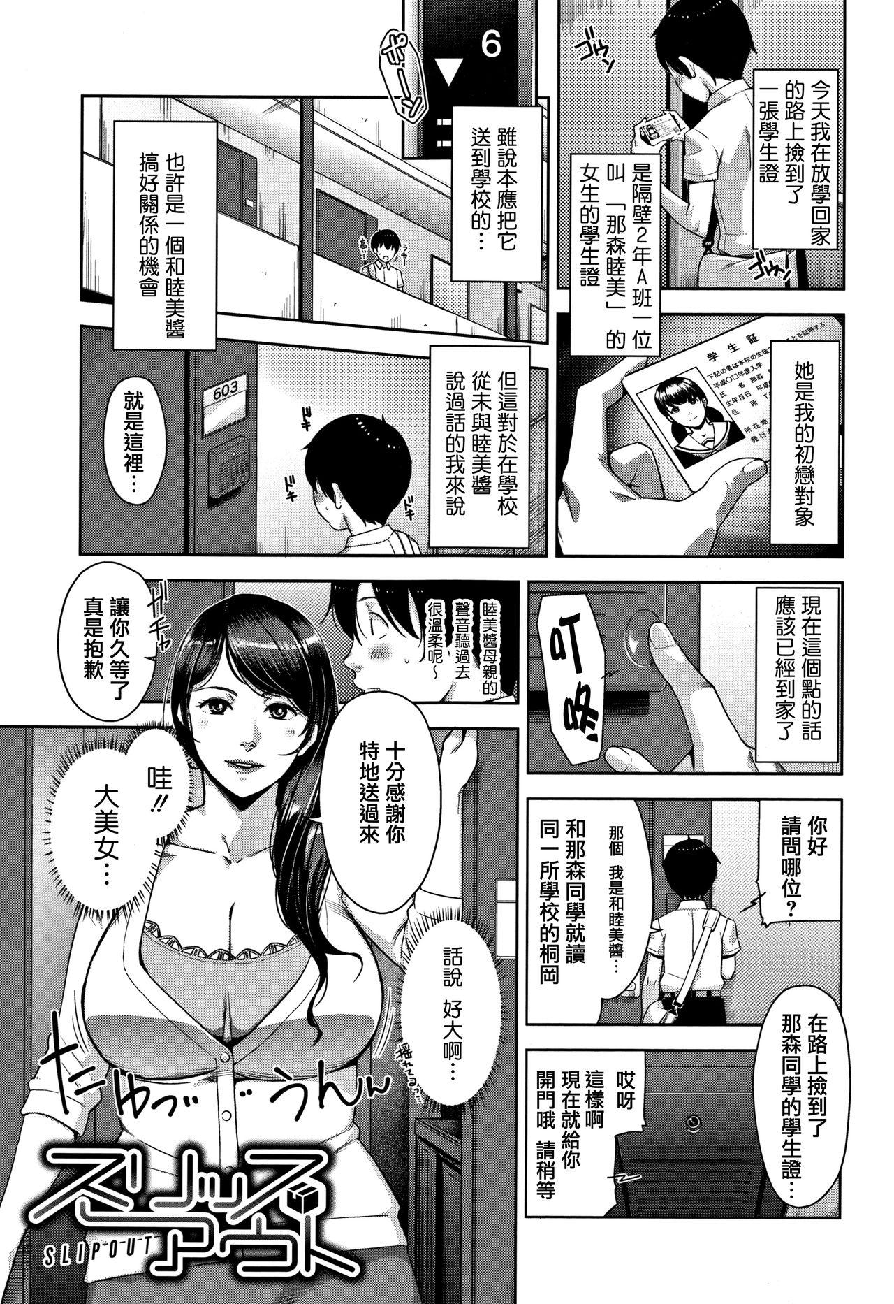 甘熟痴妻 + イラストカード[すぎぢー]  [中国翻訳](221页)